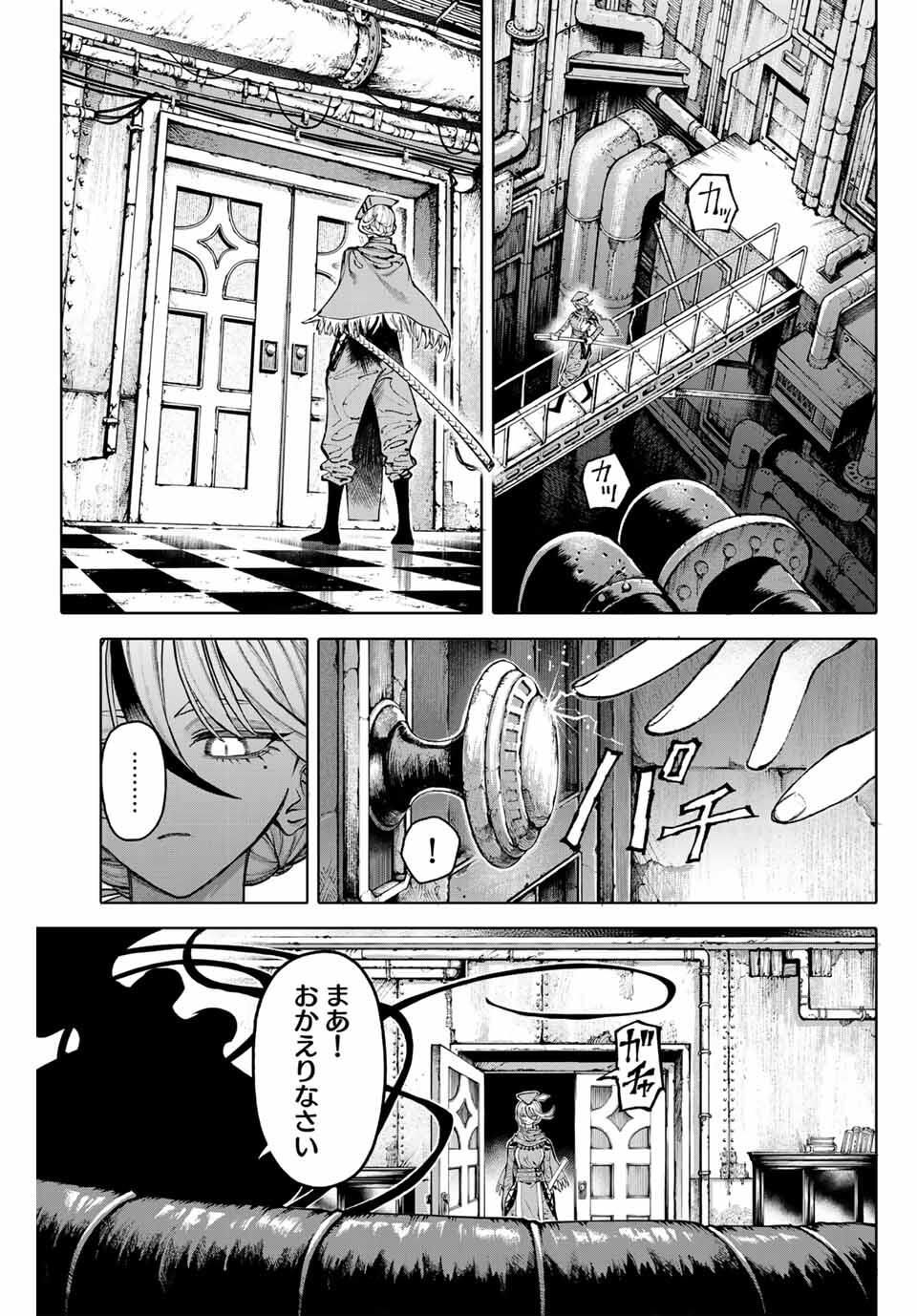 ガラクシアス Chap 27 - Next Chap 28