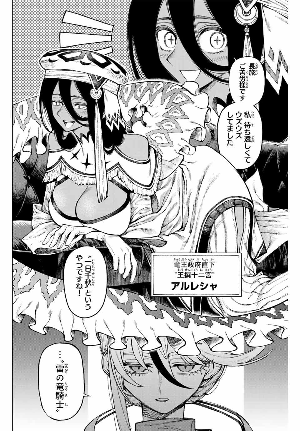 ガラクシアス Chap 27 - Next Chap 28