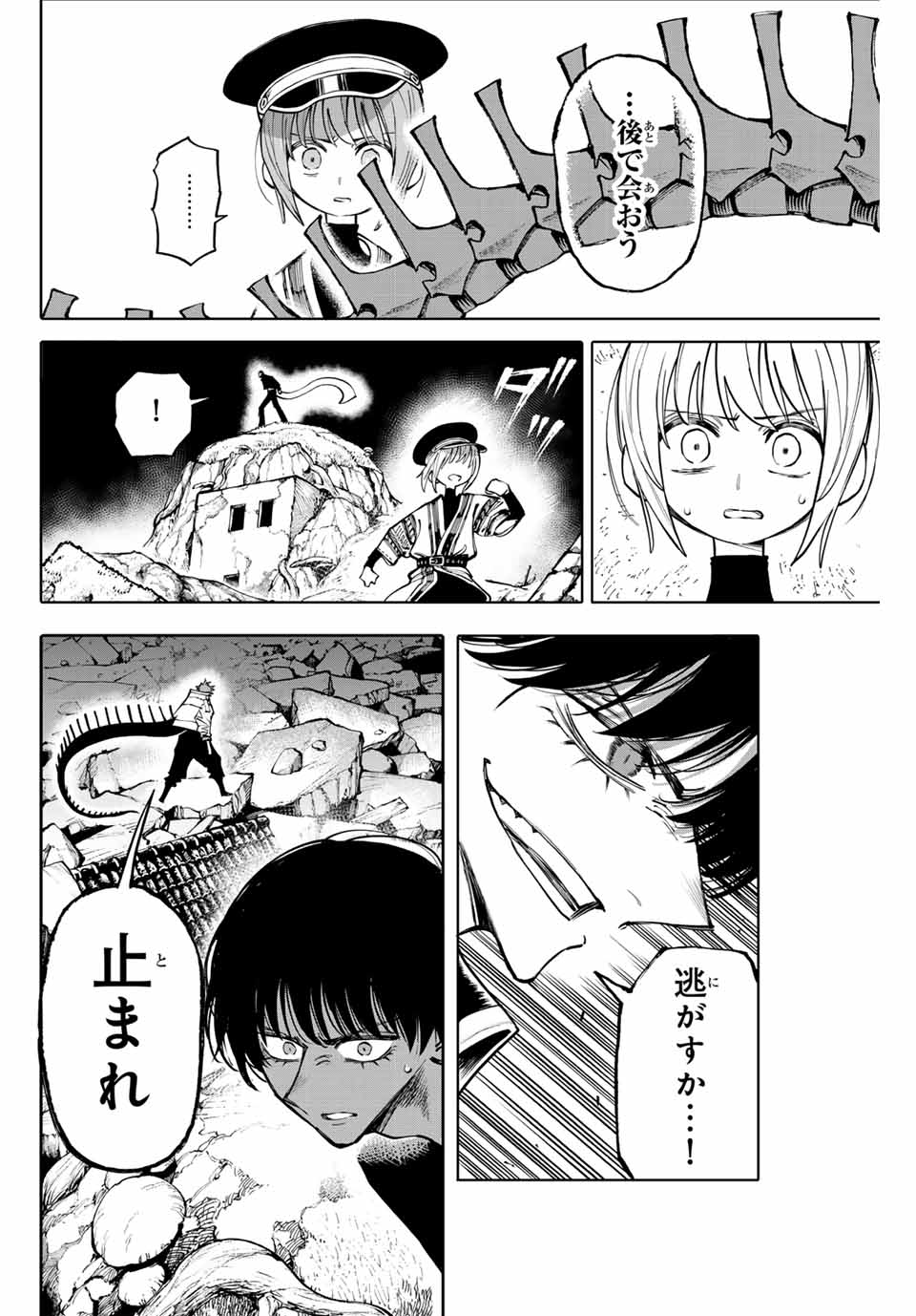 ガラクシアス Chap 20 - Next Chap 21