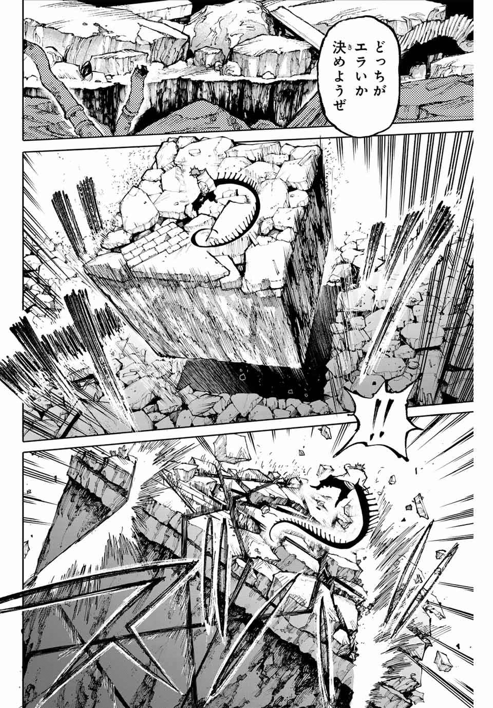 ガラクシアス Chap 20 - Next Chap 21