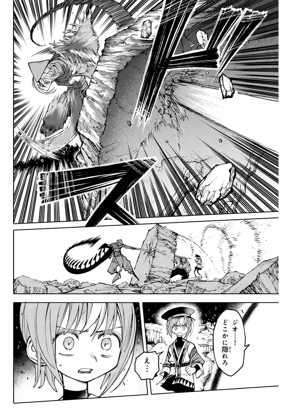 ガラクシアス Chap 20 - Next Chap 21