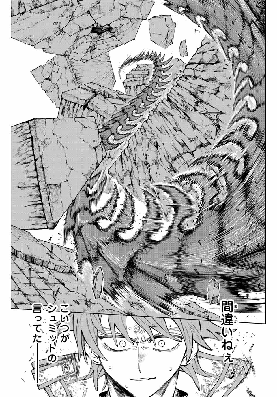 ガラクシアス Chap 21 - Next Chap 22