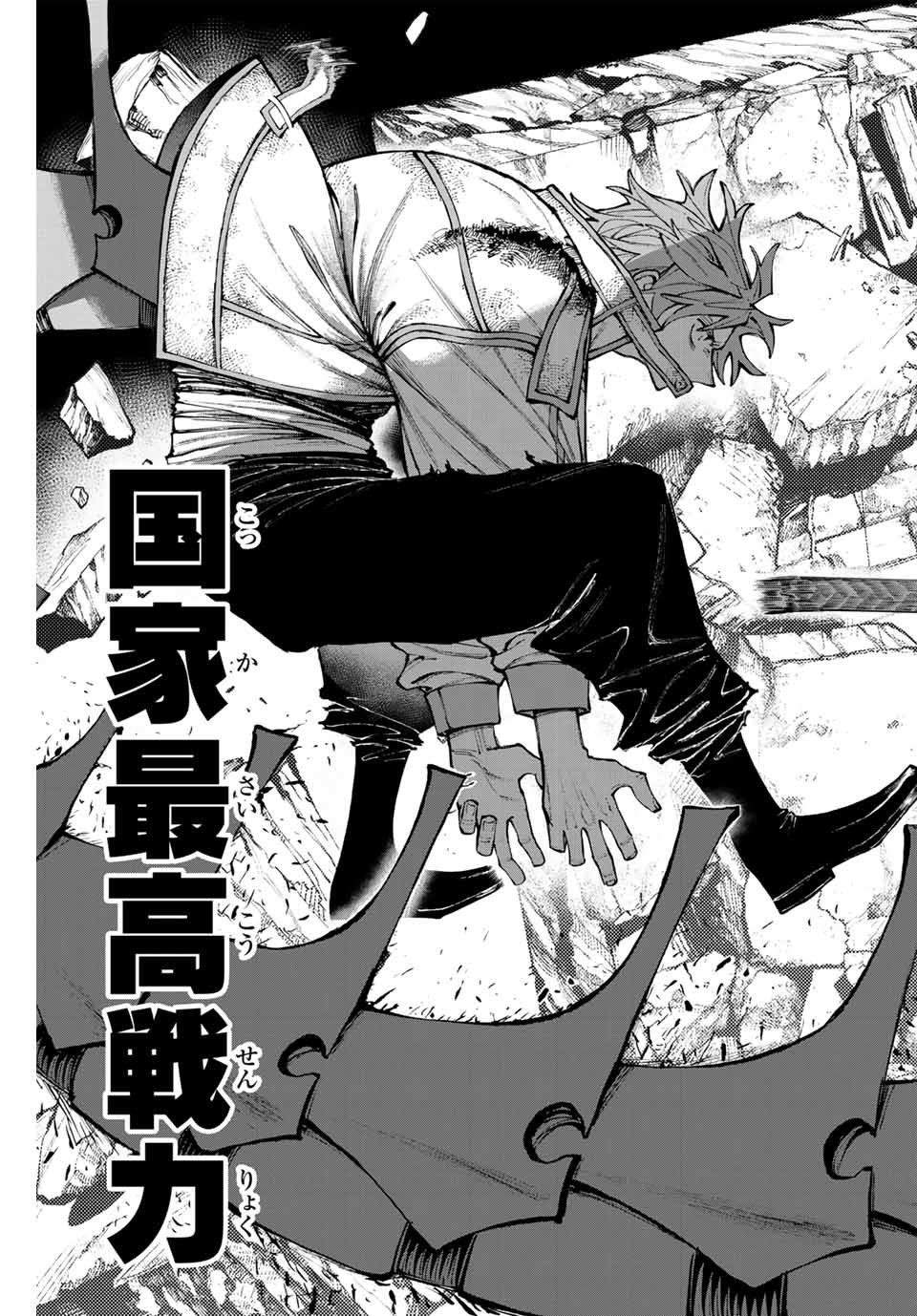 ガラクシアス Chap 21 - Next Chap 22