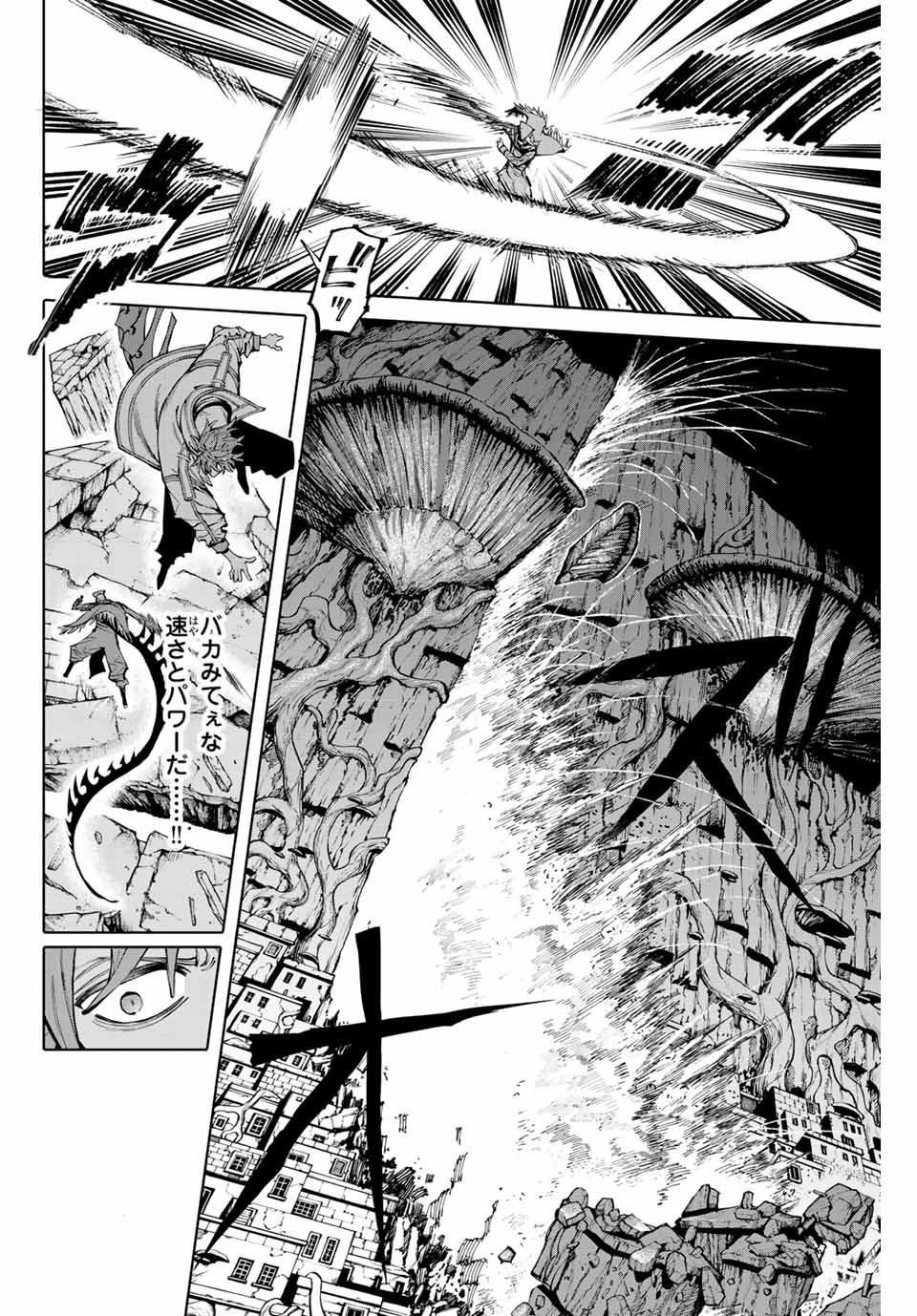 ガラクシアス Chap 21 - Next Chap 22