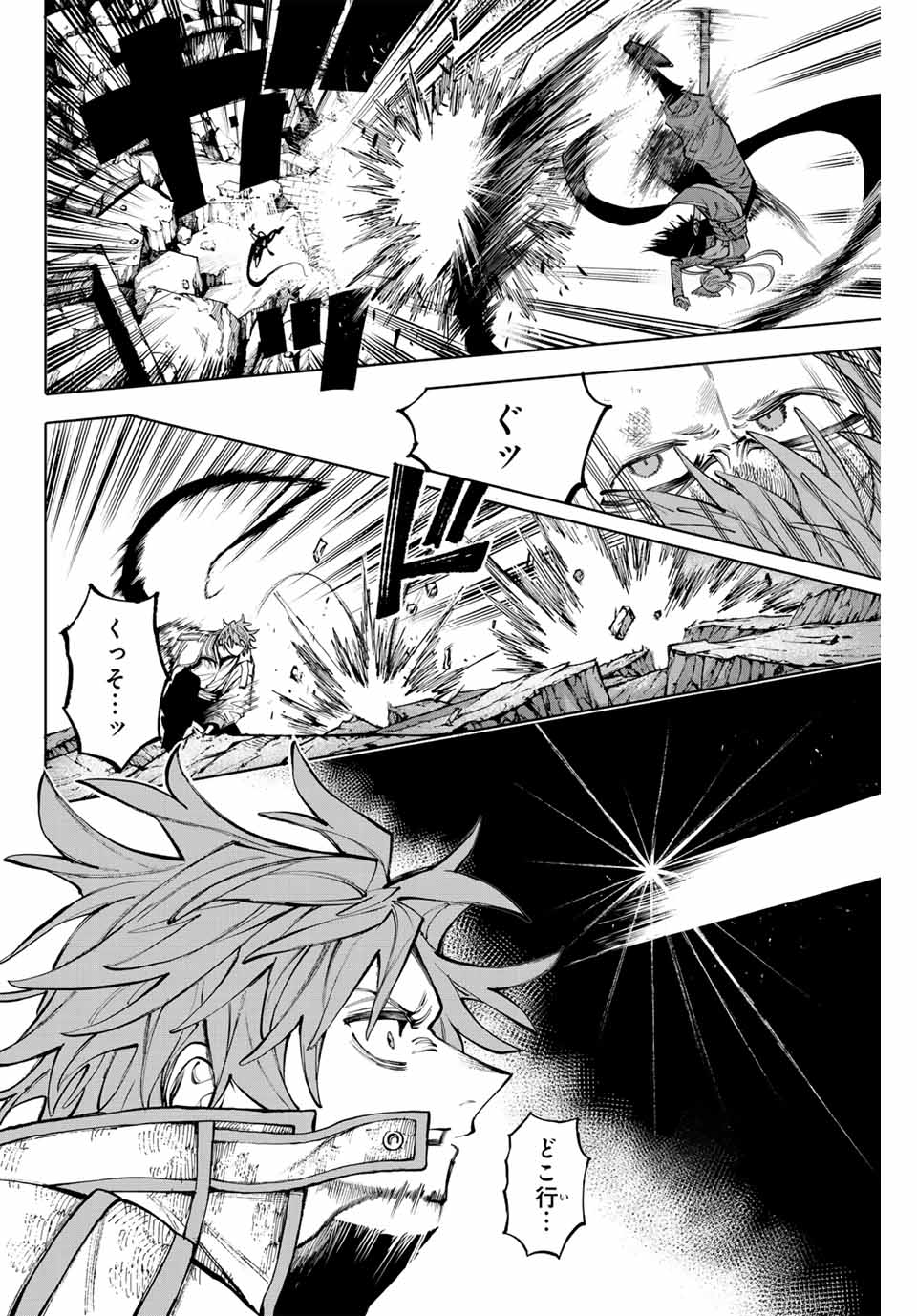 ガラクシアス Chap 21 - Next Chap 22