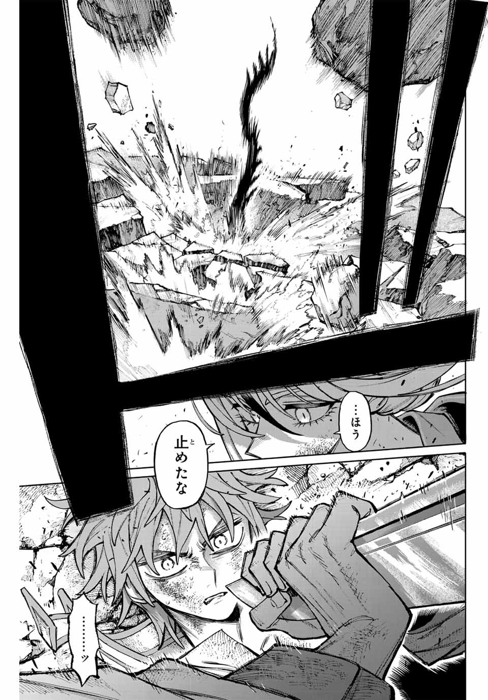 ガラクシアス Chap 21 - Next Chap 22