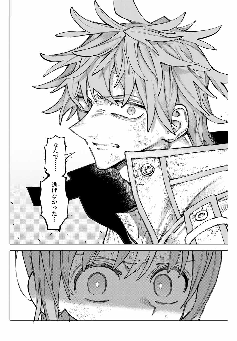 ガラクシアス Chap 22 - Next Chap 23