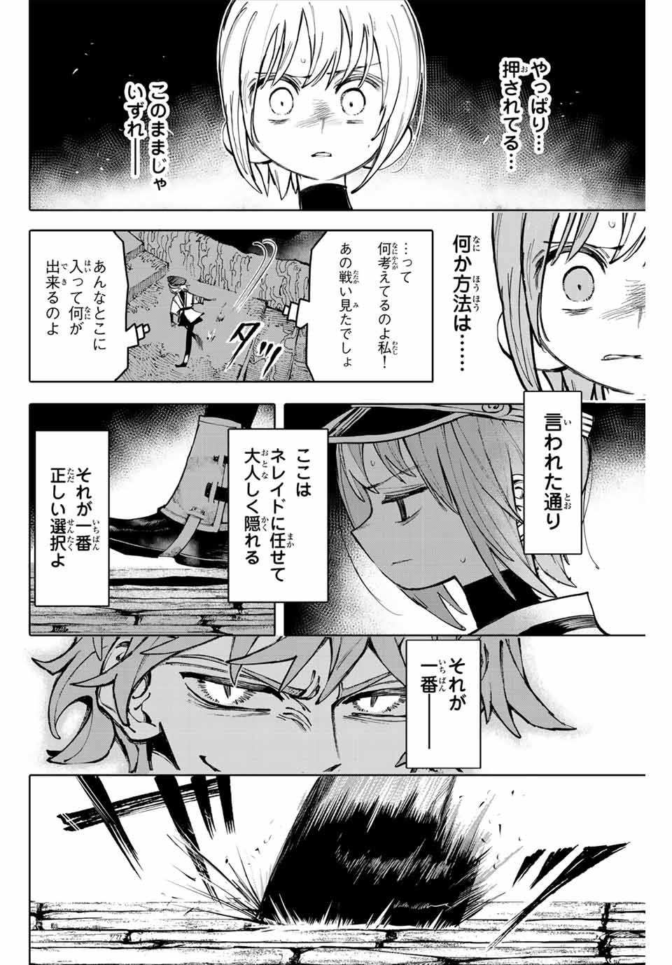 ガラクシアス Chap 22 - Next Chap 23
