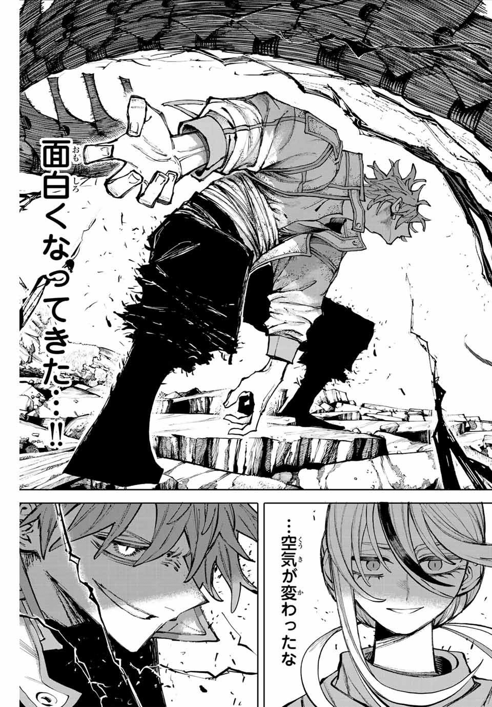 ガラクシアス Chap 22 - Next Chap 23