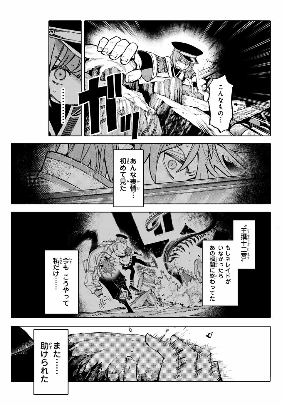 ガラクシアス Chap 22 - Next Chap 23