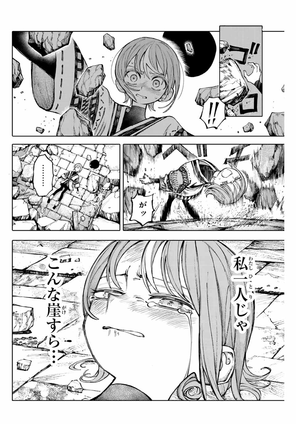 ガラクシアス Chap 22 - Next Chap 23