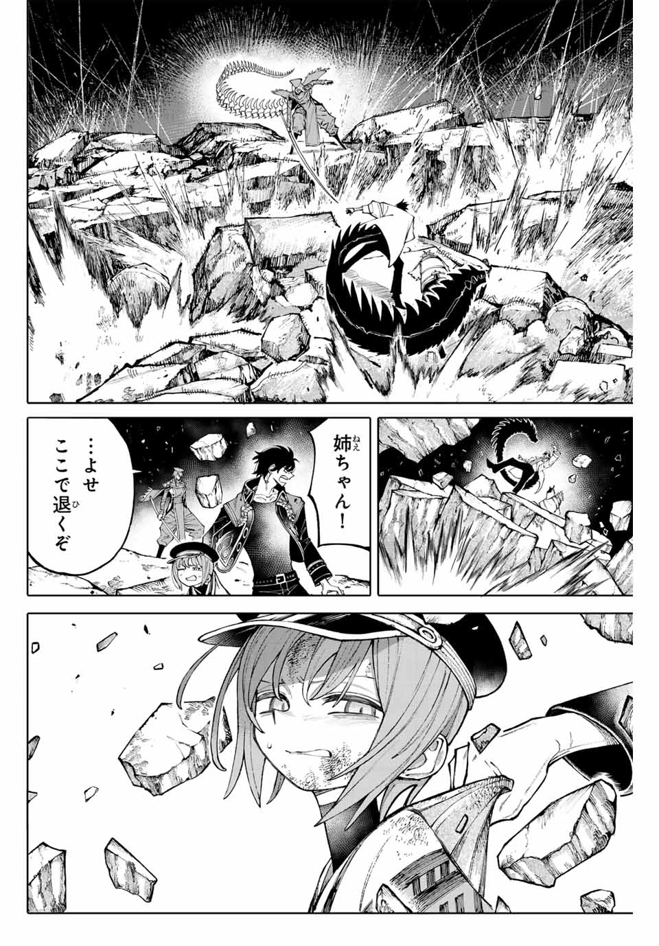 ガラクシアス Chap 23 - Next Chap 24