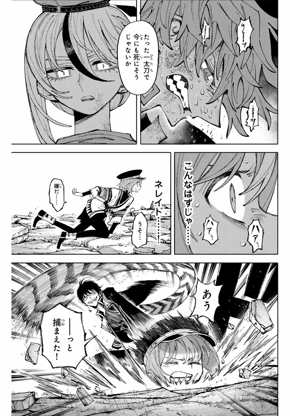 ガラクシアス Chap 23 - Next Chap 24