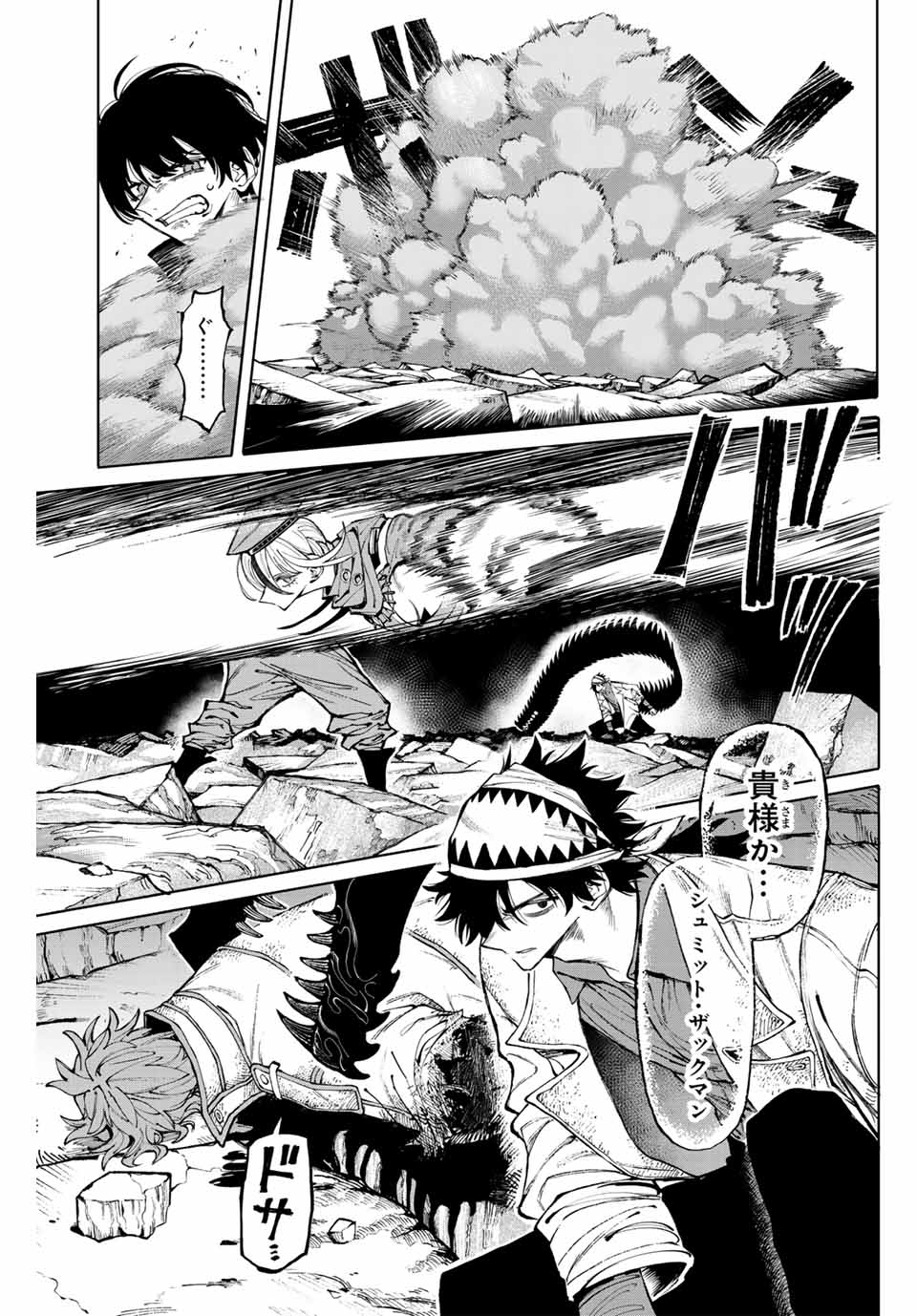 ガラクシアス Chap 23 - Next Chap 24