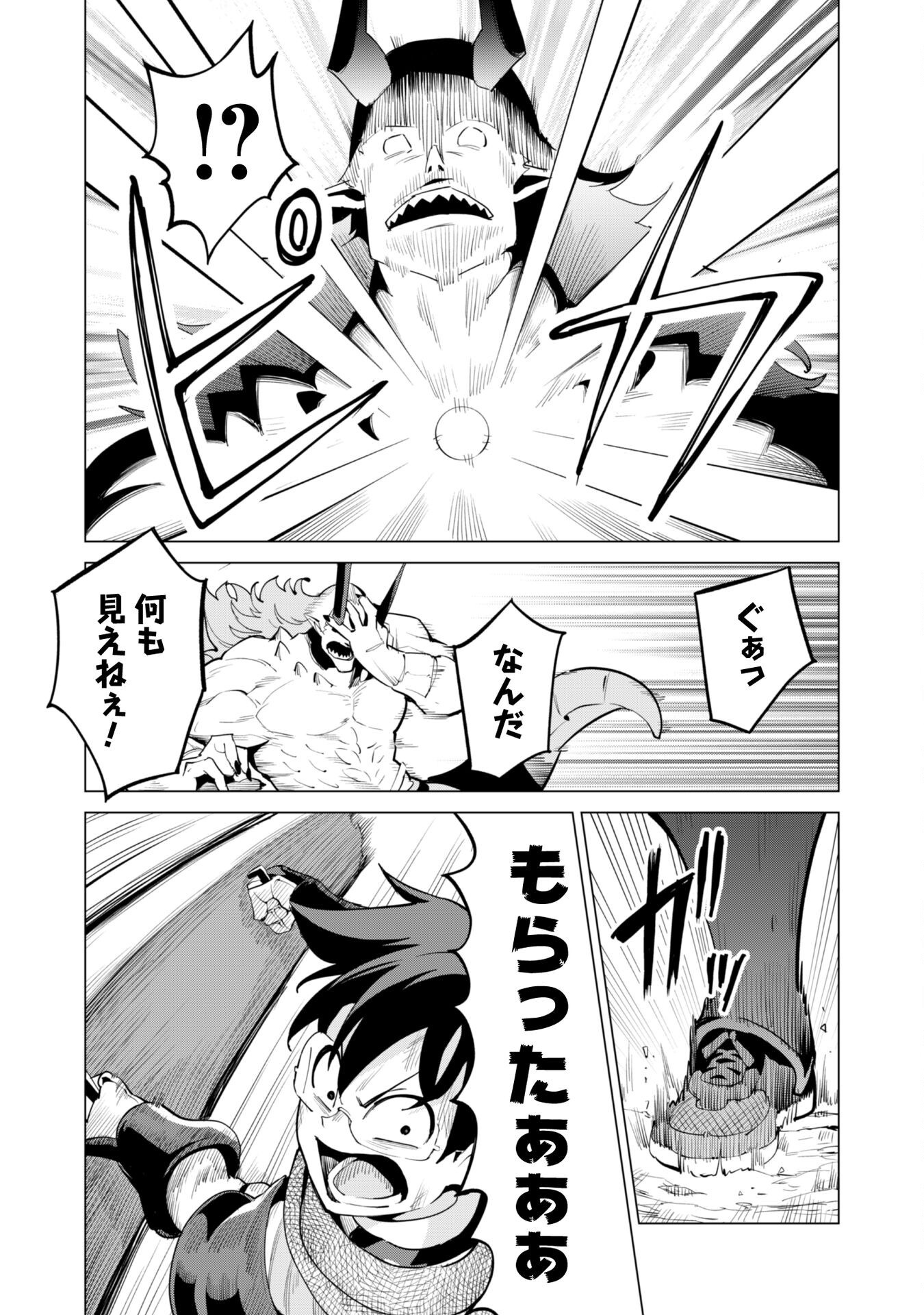 ガチャを回して仲間を増やす 最強の美少女軍団を作り上げろ Chap 73 - Next Chap 74