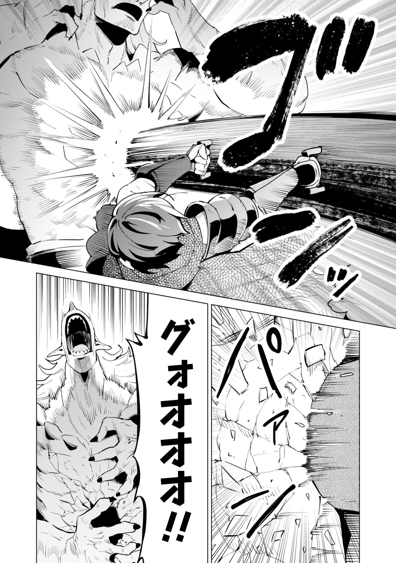 ガチャを回して仲間を増やす 最強の美少女軍団を作り上げろ Chap 73 - Next Chap 74