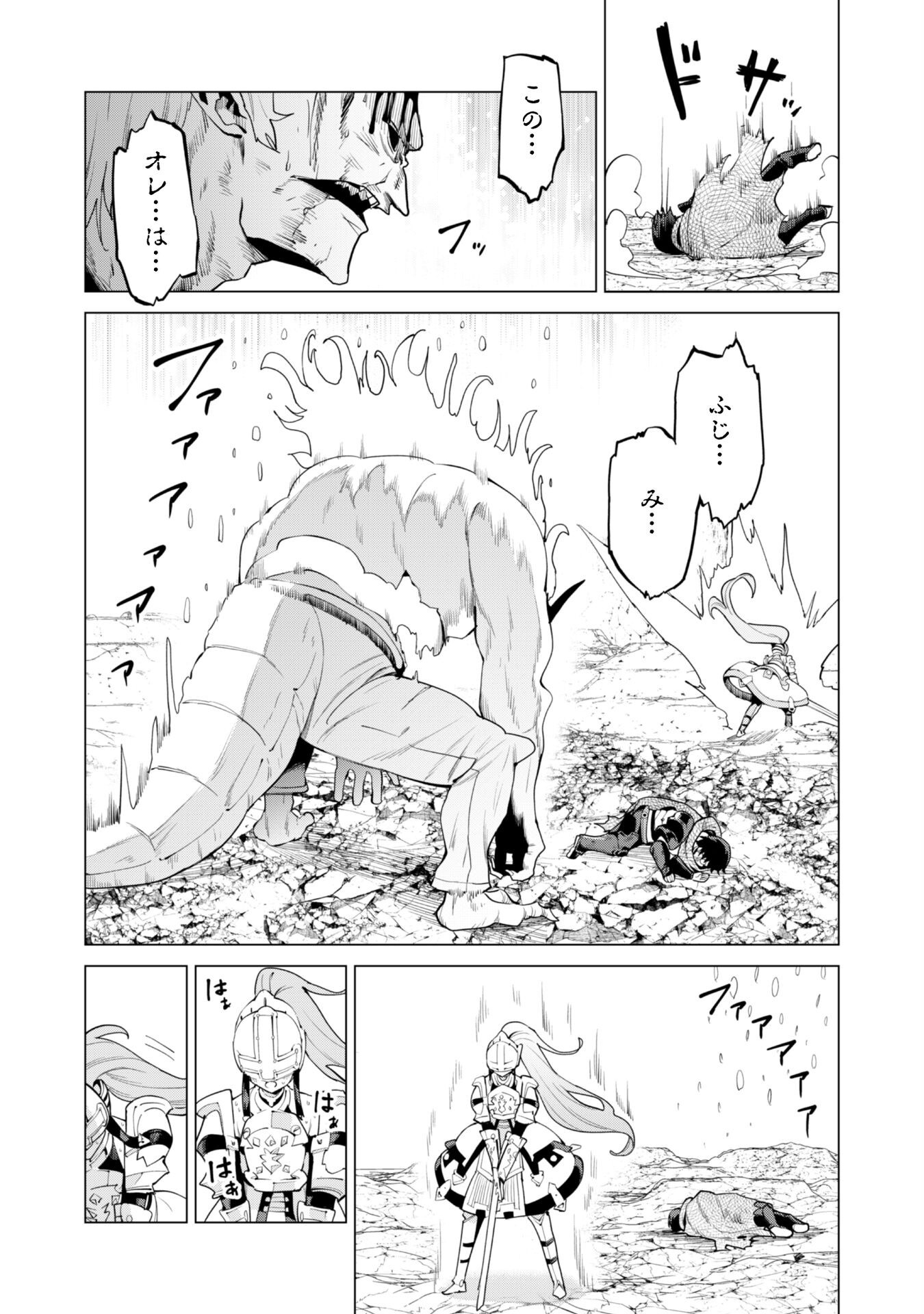 ガチャを回して仲間を増やす 最強の美少女軍団を作り上げろ Chap 73 - Next Chap 74