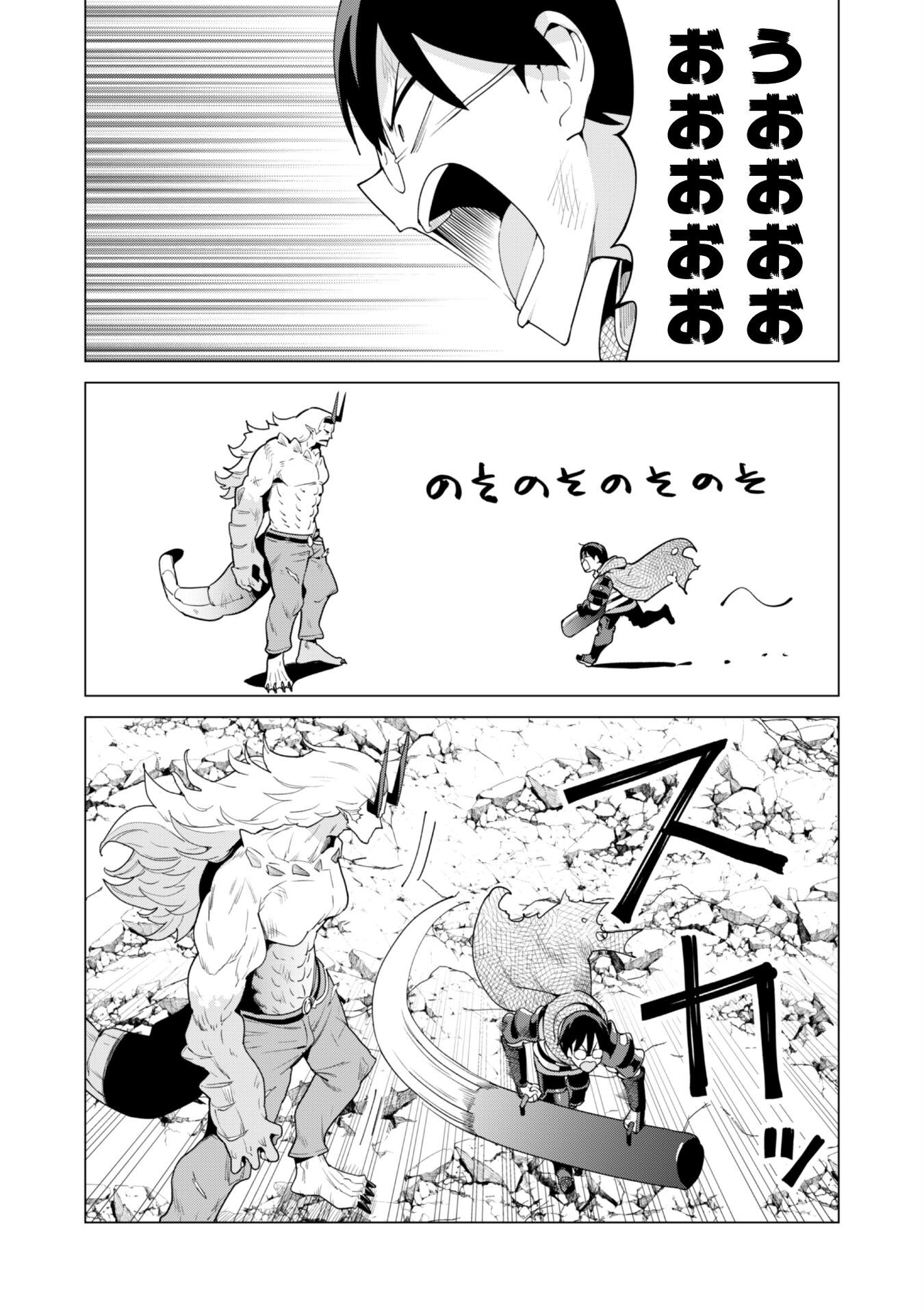 ガチャを回して仲間を増やす 最強の美少女軍団を作り上げろ Chap 73 - Next Chap 74