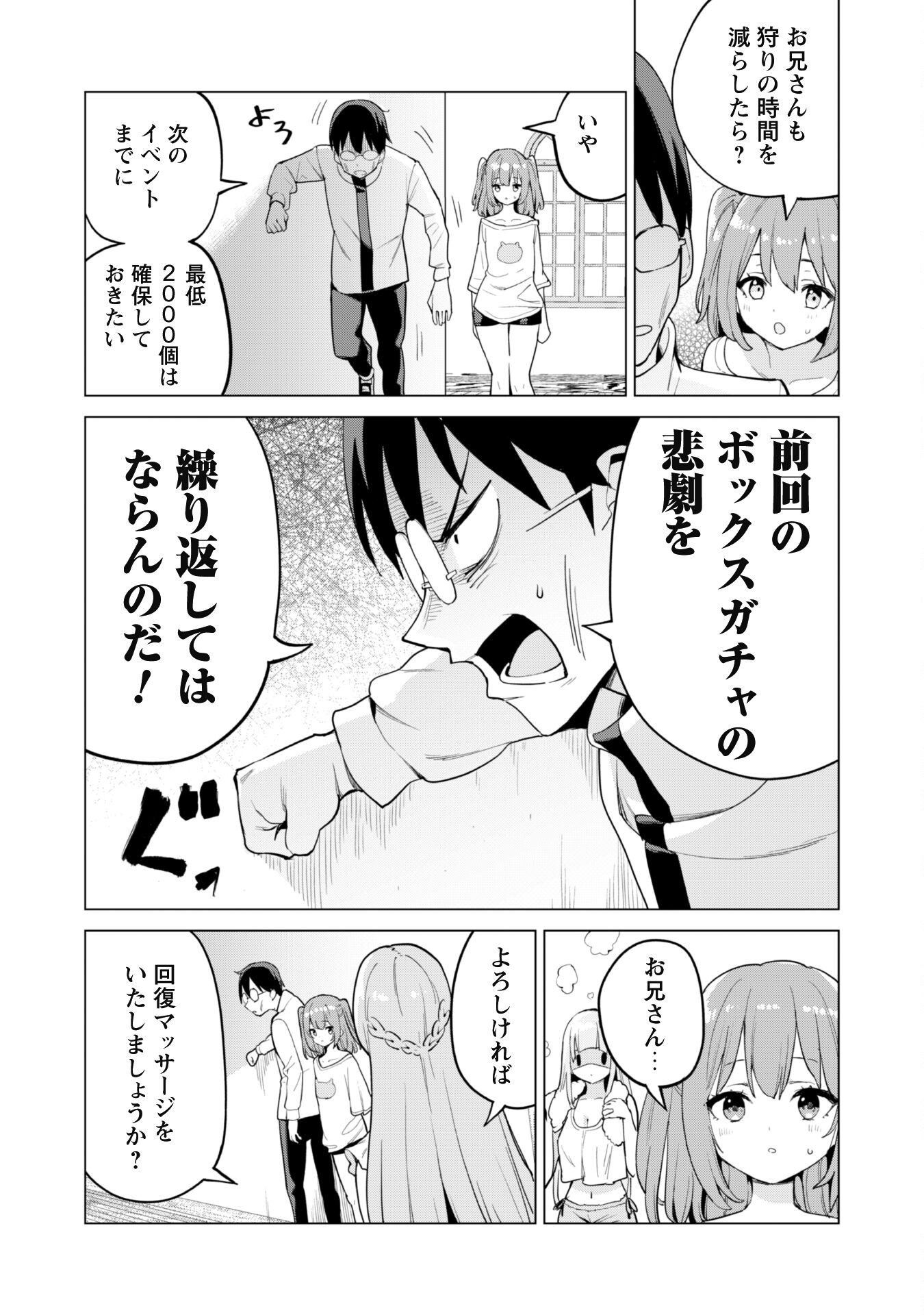 ガチャを回して仲間を増やす 最強の美少女軍団を作り上げろ Chap 70 - Next Chap 71