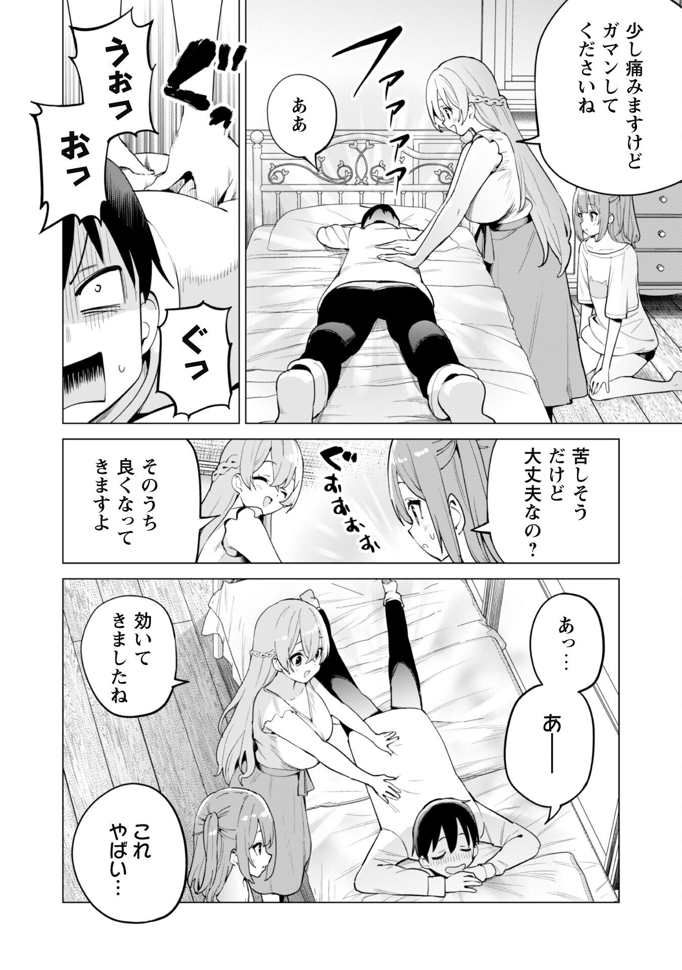 ガチャを回して仲間を増やす 最強の美少女軍団を作り上げろ Chap 70 - Next Chap 71