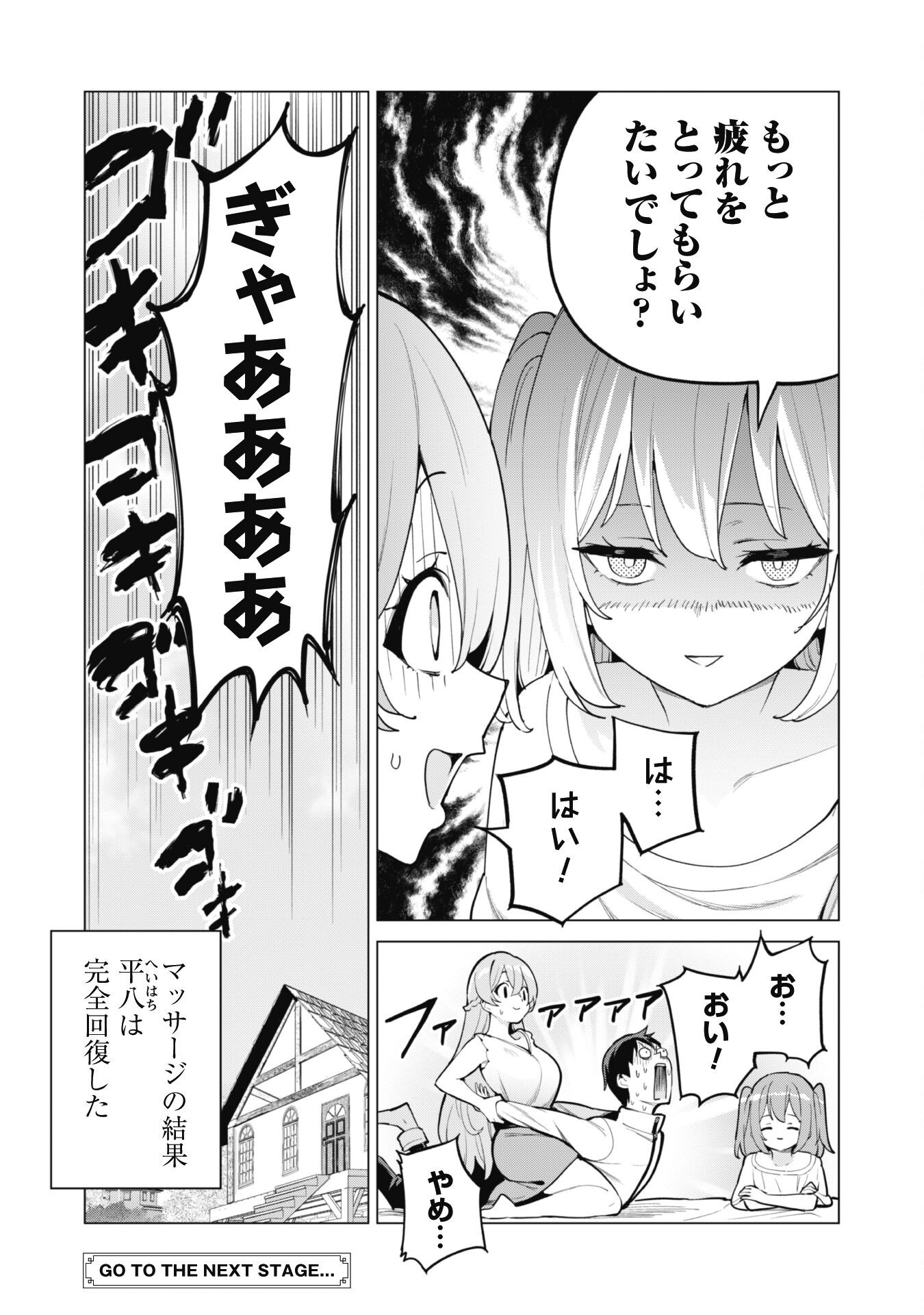 ガチャを回して仲間を増やす 最強の美少女軍団を作り上げろ Chap 70 - Next Chap 71