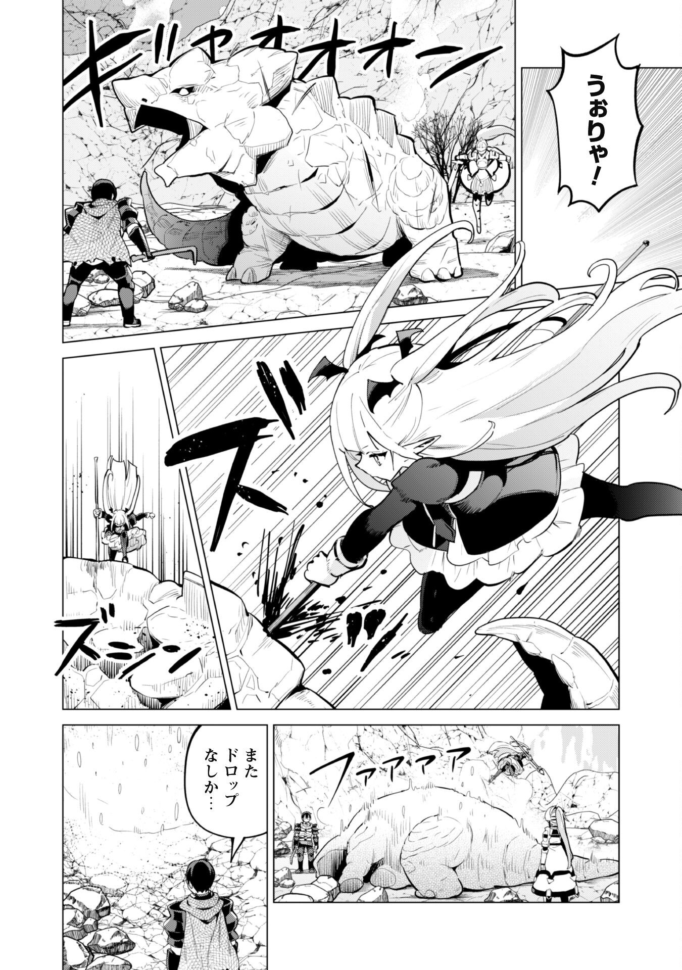 ガチャを回して仲間を増やす 最強の美少女軍団を作り上げろ Chap 71 - Next Chap 72