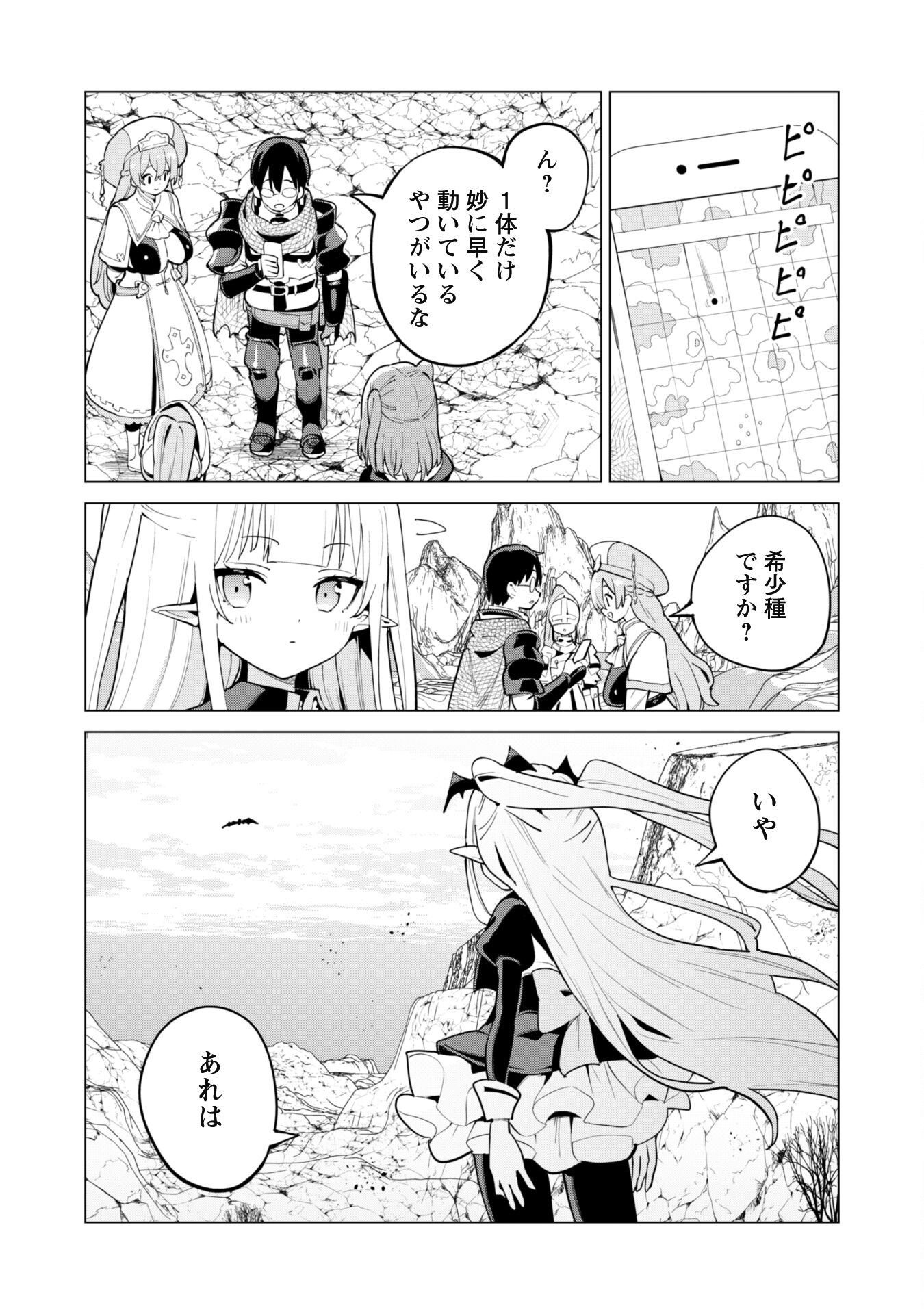 ガチャを回して仲間を増やす 最強の美少女軍団を作り上げろ Chap 71 - Next Chap 72