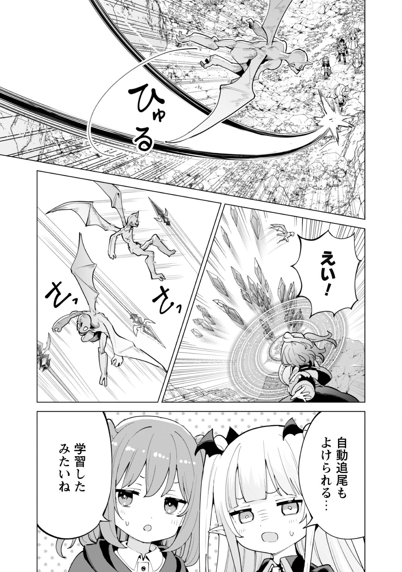 ガチャを回して仲間を増やす 最強の美少女軍団を作り上げろ Chap 71 - Next Chap 72