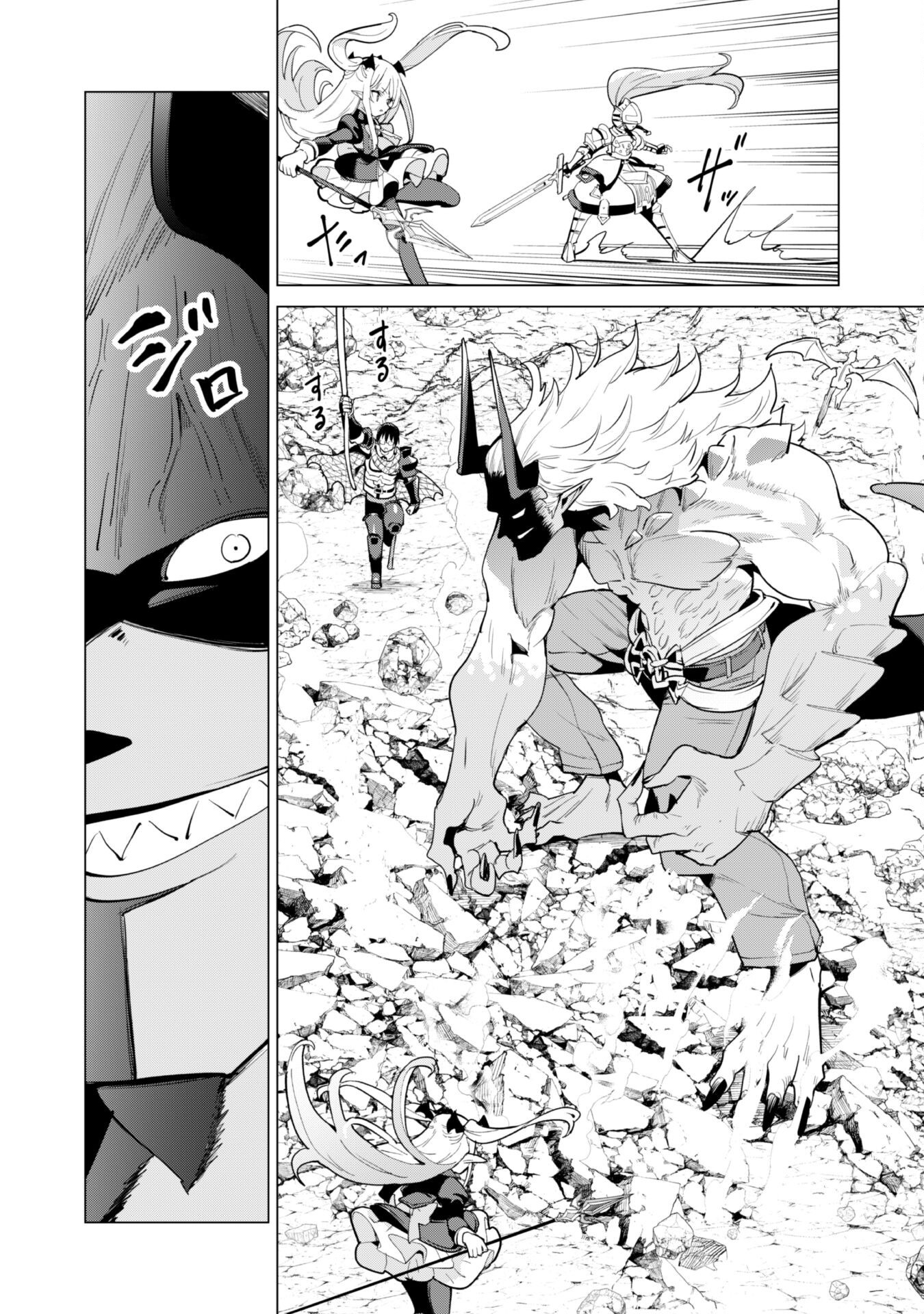 ガチャを回して仲間を増やす 最強の美少女軍団を作り上げろ Chap 71 - Next Chap 72