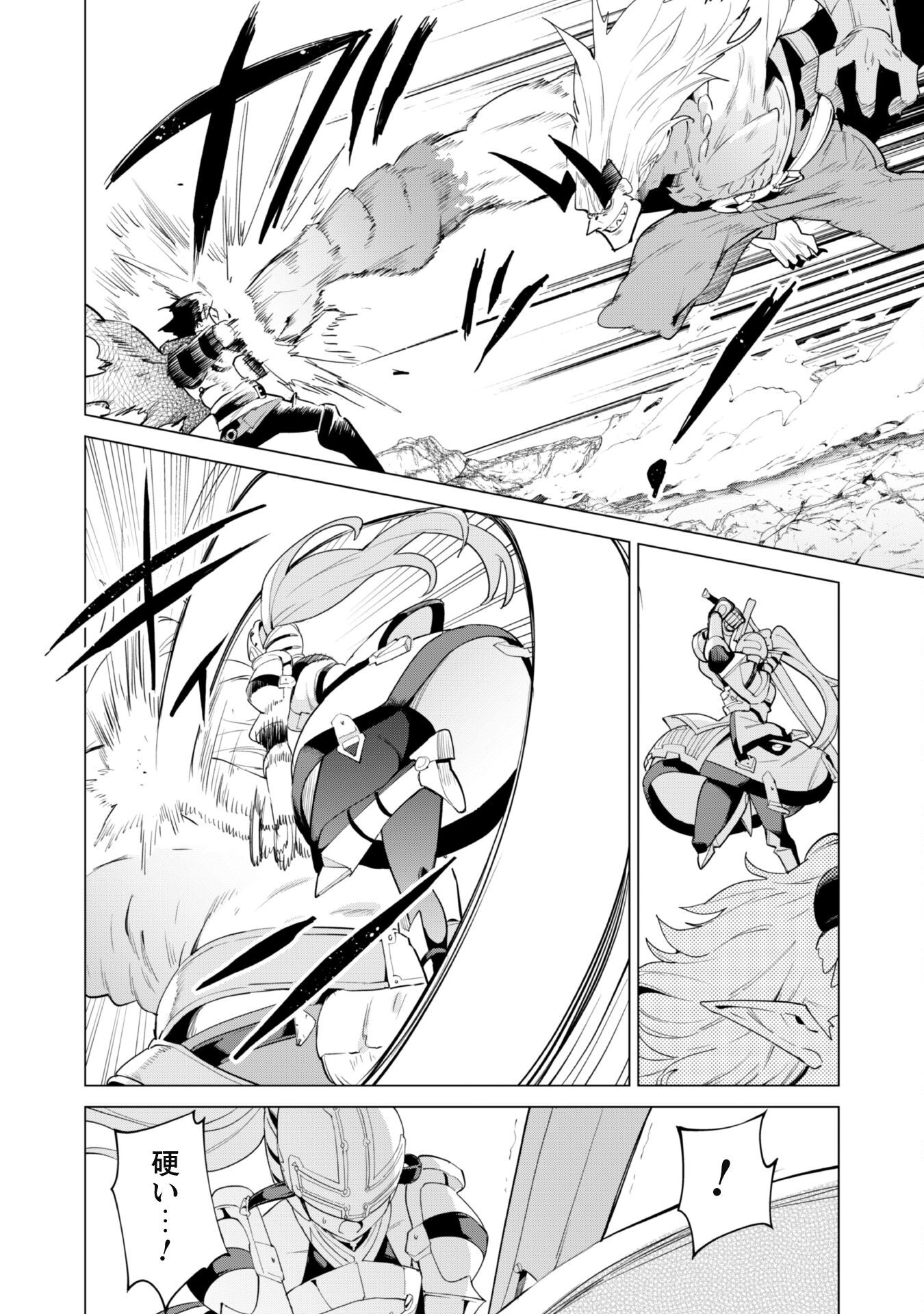 ガチャを回して仲間を増やす 最強の美少女軍団を作り上げろ Chap 71 - Next Chap 72