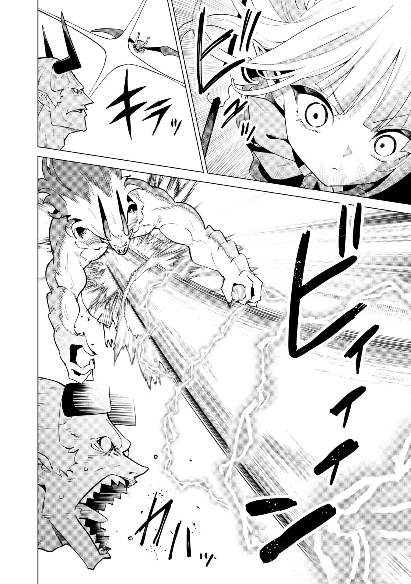 ガチャを回して仲間を増やす 最強の美少女軍団を作り上げろ Chap 72 - Next Chap 73