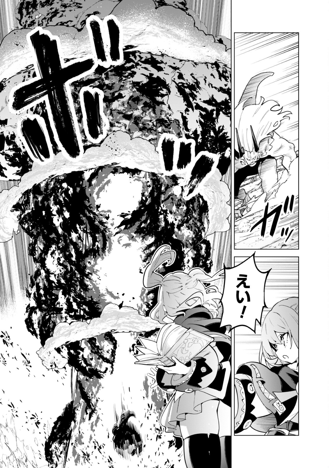 ガチャを回して仲間を増やす 最強の美少女軍団を作り上げろ Chap 72 - Next Chap 73