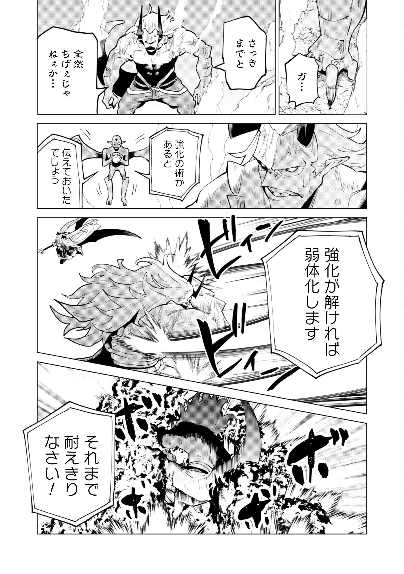 ガチャを回して仲間を増やす 最強の美少女軍団を作り上げろ Chap 72 - Next Chap 73
