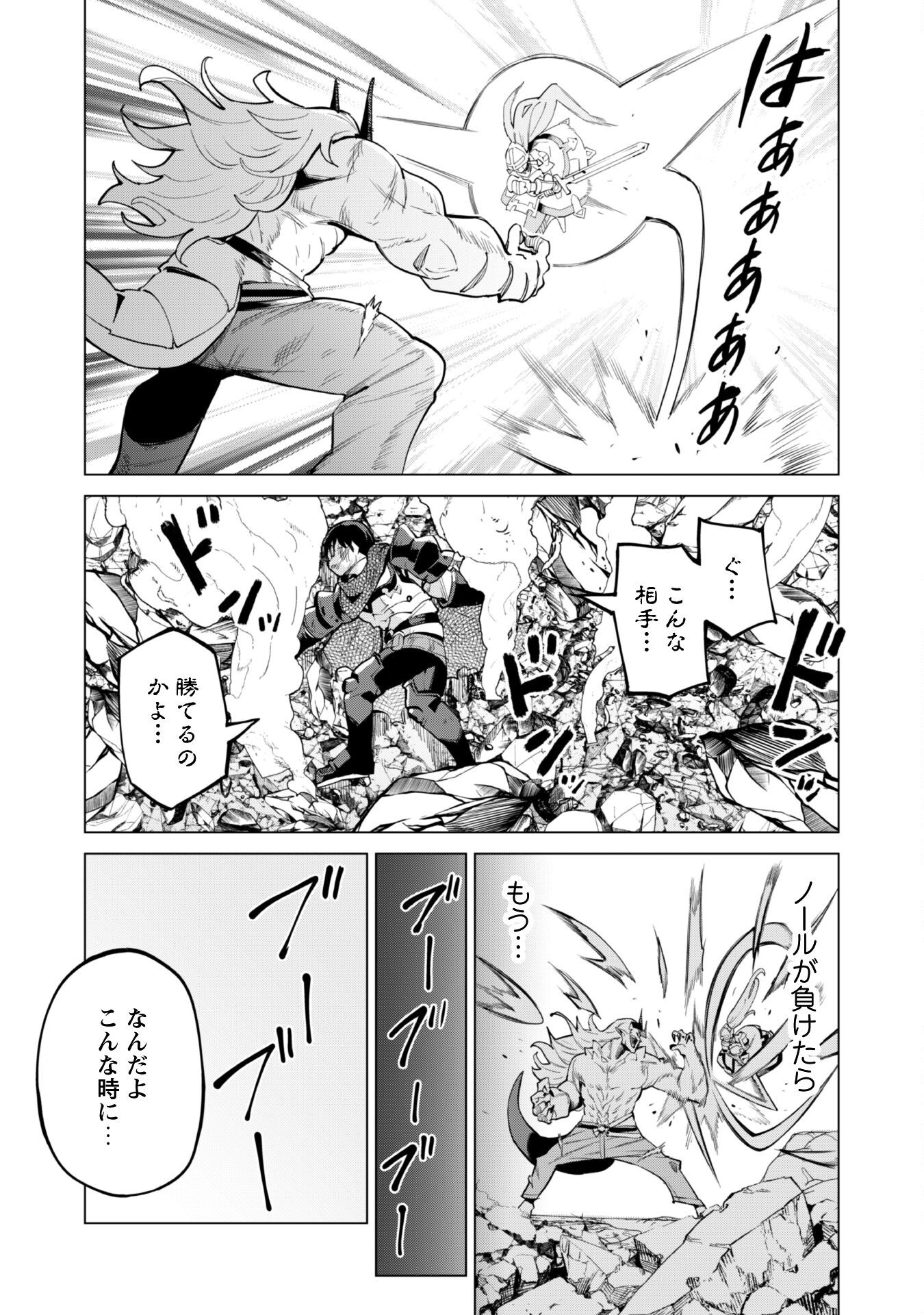 ガチャを回して仲間を増やす 最強の美少女軍団を作り上げろ Chap 72 - Next Chap 73