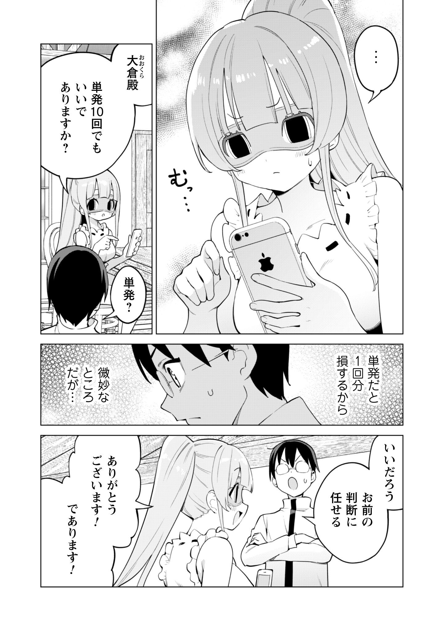 ガチャを回して仲間を増やす 最強の美少女軍団を作り上げろ Chap 74 - Next Chap 75