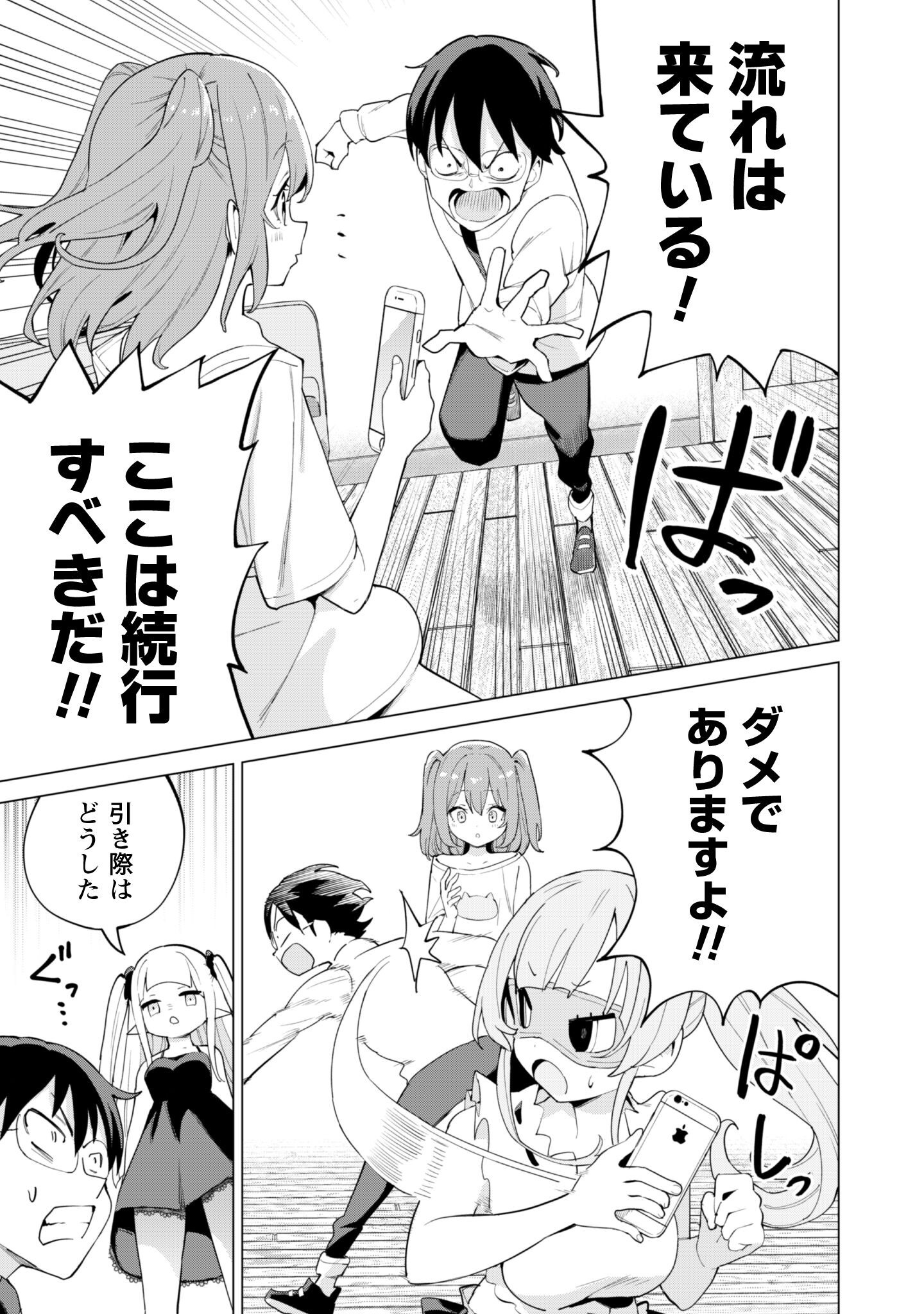 ガチャを回して仲間を増やす 最強の美少女軍団を作り上げろ Chap 74 - Next Chap 75