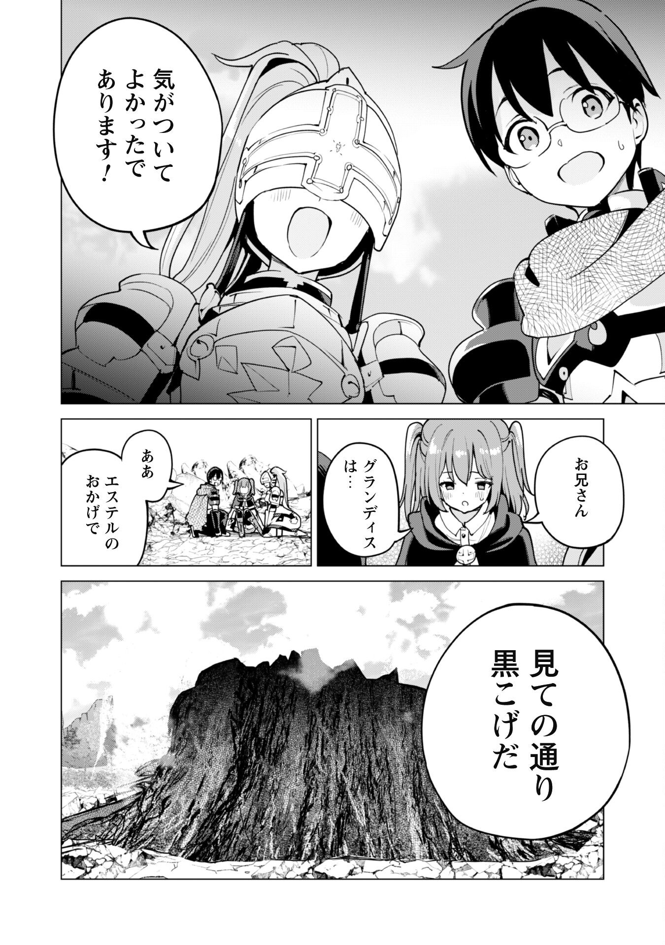 ガチャを回して仲間を増やす 最強の美少女軍団を作り上げろ Chap 58 - Next Chap 59