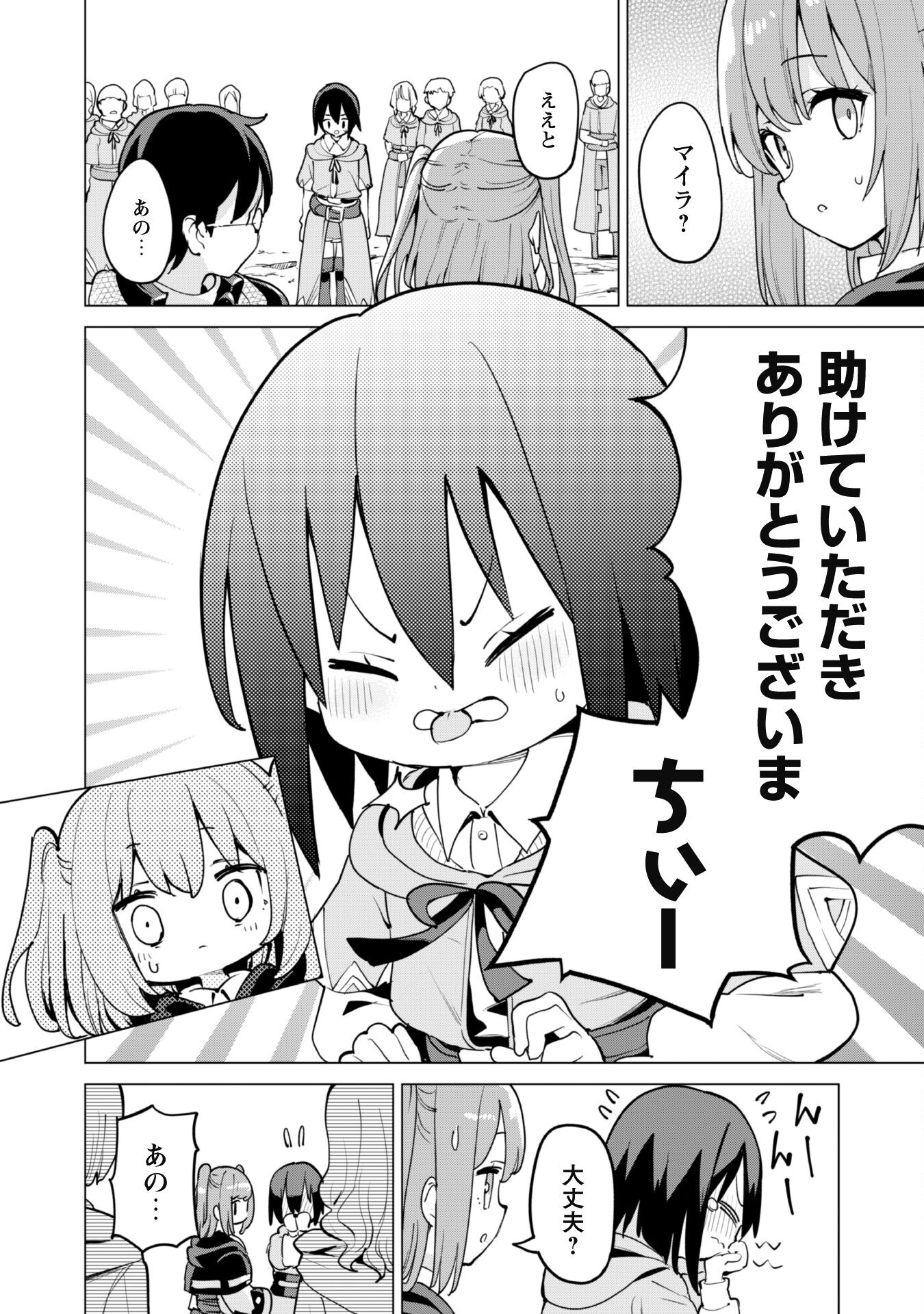 ガチャを回して仲間を増やす 最強の美少女軍団を作り上げろ Chap 58 - Next Chap 59