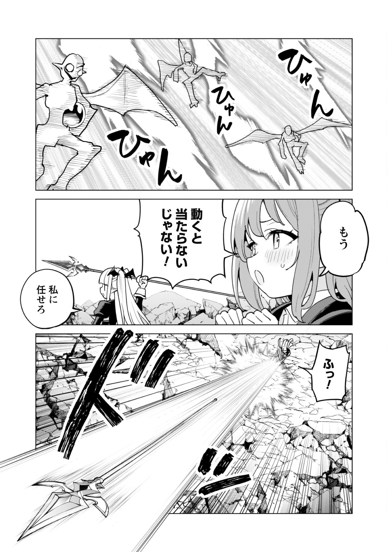 ガチャを回して仲間を増やす 最強の美少女軍団を作り上げろ Chap 58 - Next Chap 59