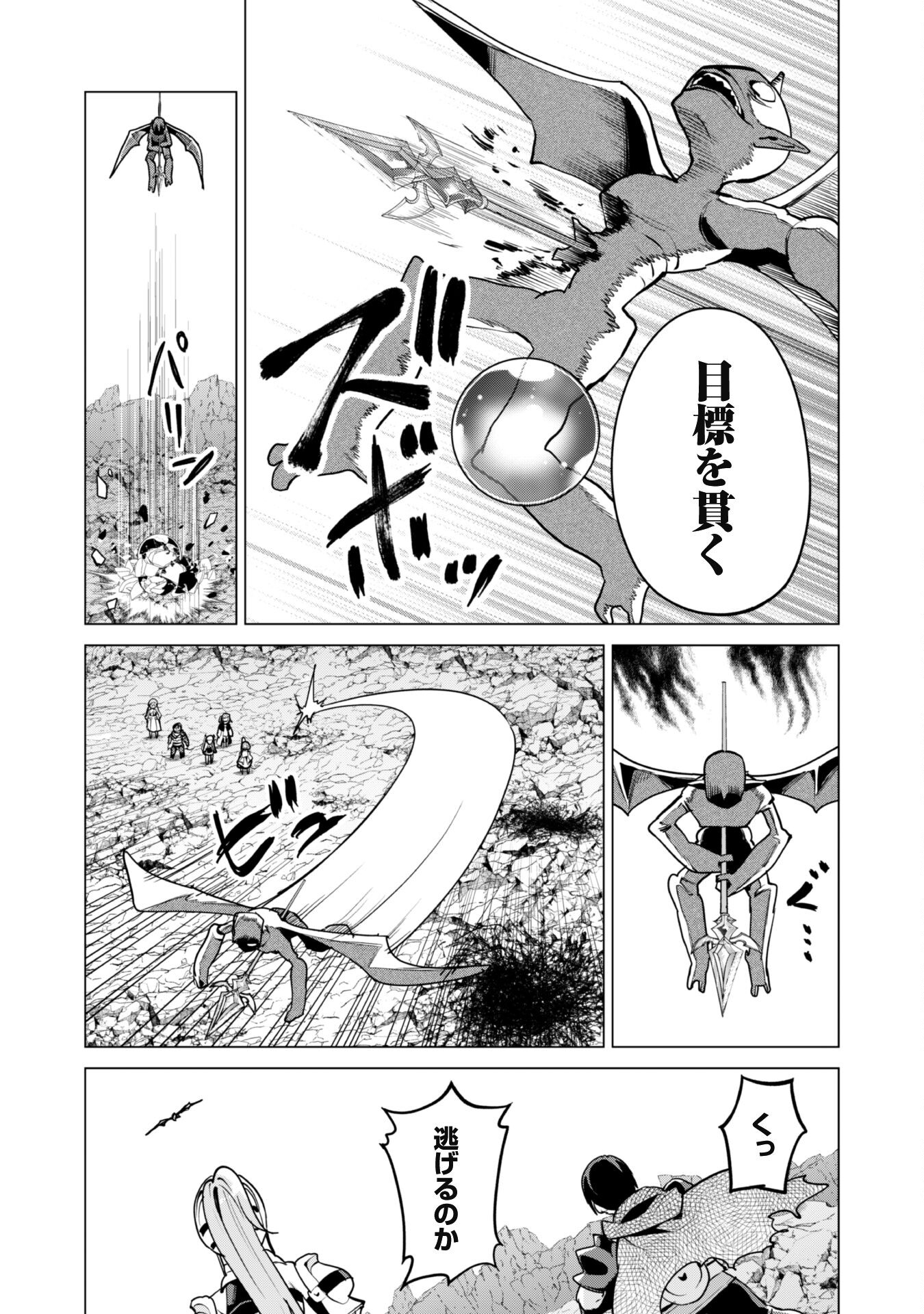 ガチャを回して仲間を増やす 最強の美少女軍団を作り上げろ Chap 58 - Next Chap 59