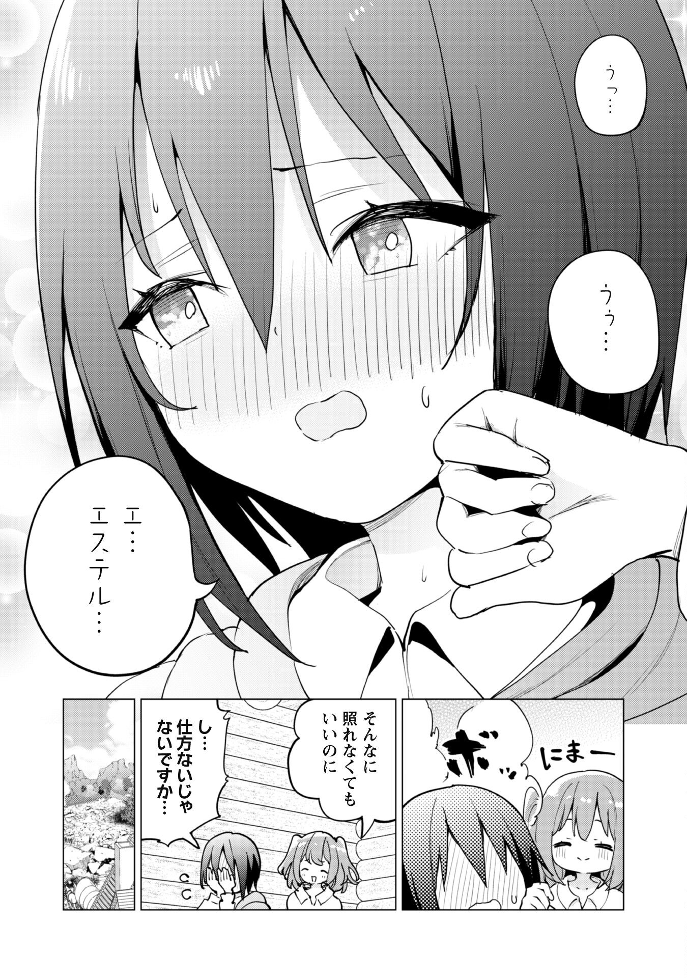 ガチャを回して仲間を増やす 最強の美少女軍団を作り上げろ Chap 58 - Next Chap 59