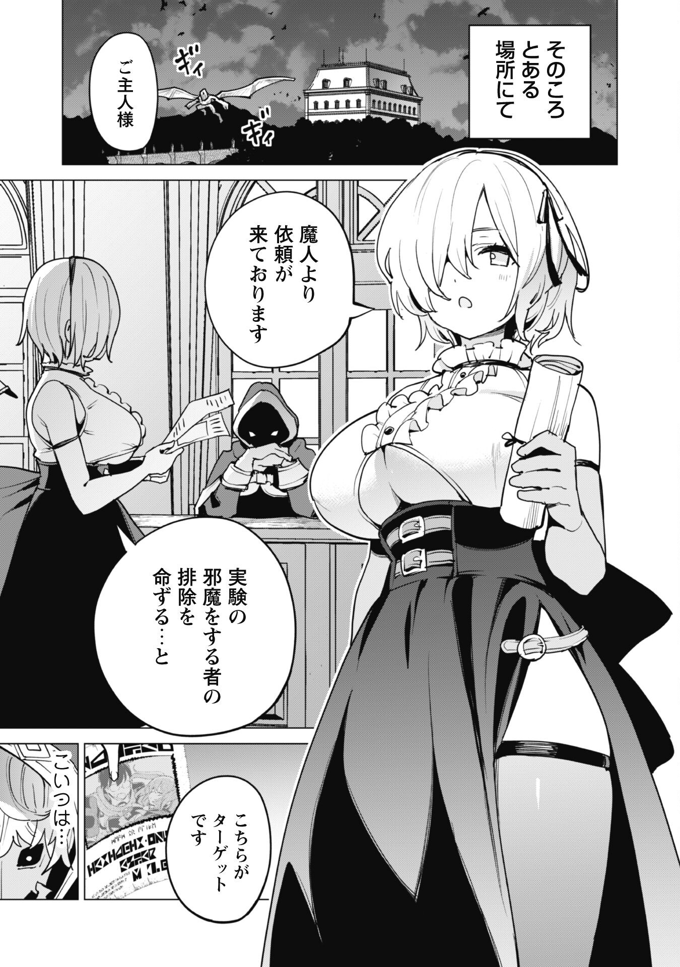 ガチャを回して仲間を増やす 最強の美少女軍団を作り上げろ Chap 58 - Next Chap 59