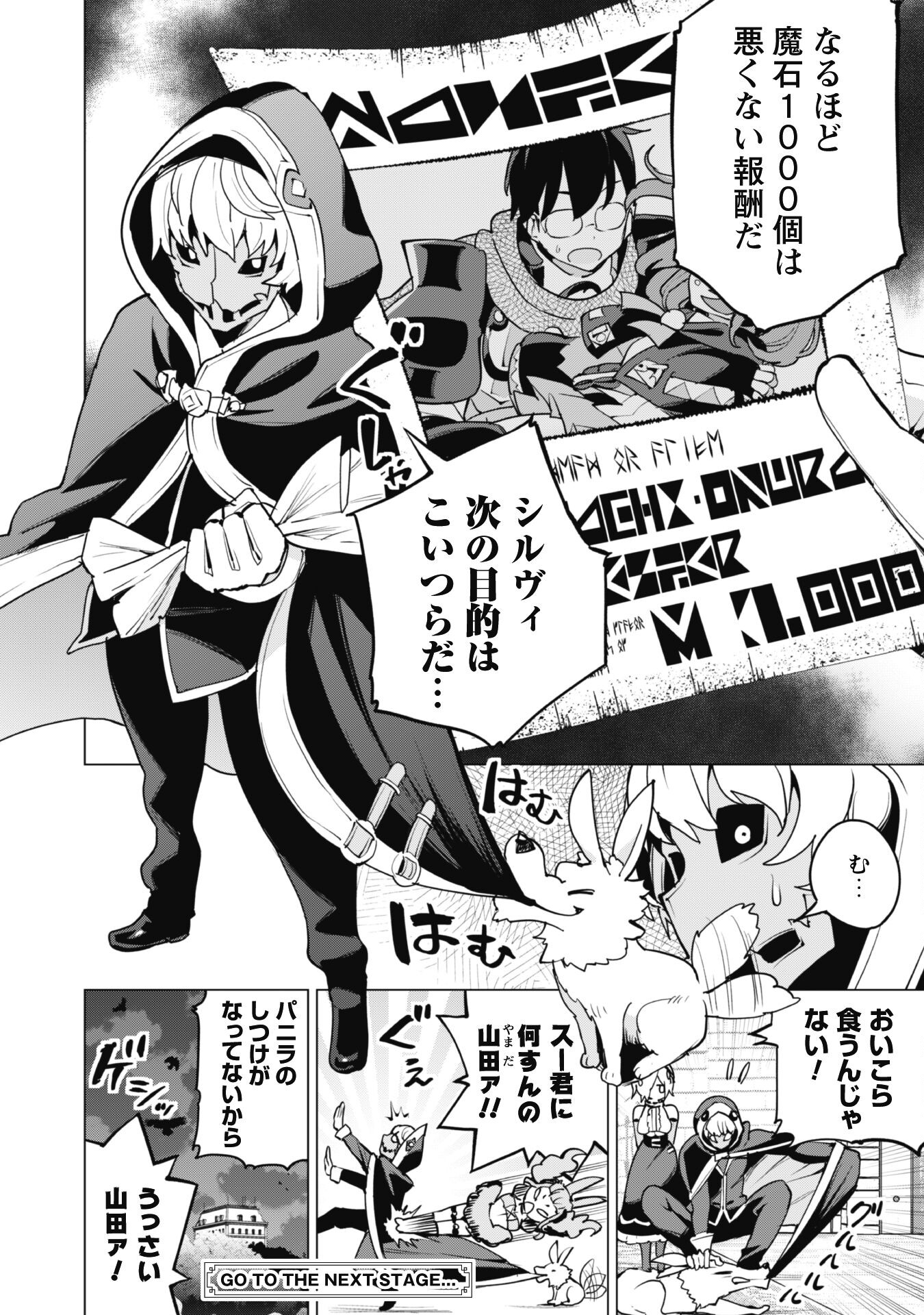 ガチャを回して仲間を増やす 最強の美少女軍団を作り上げろ Chap 58 - Next Chap 59