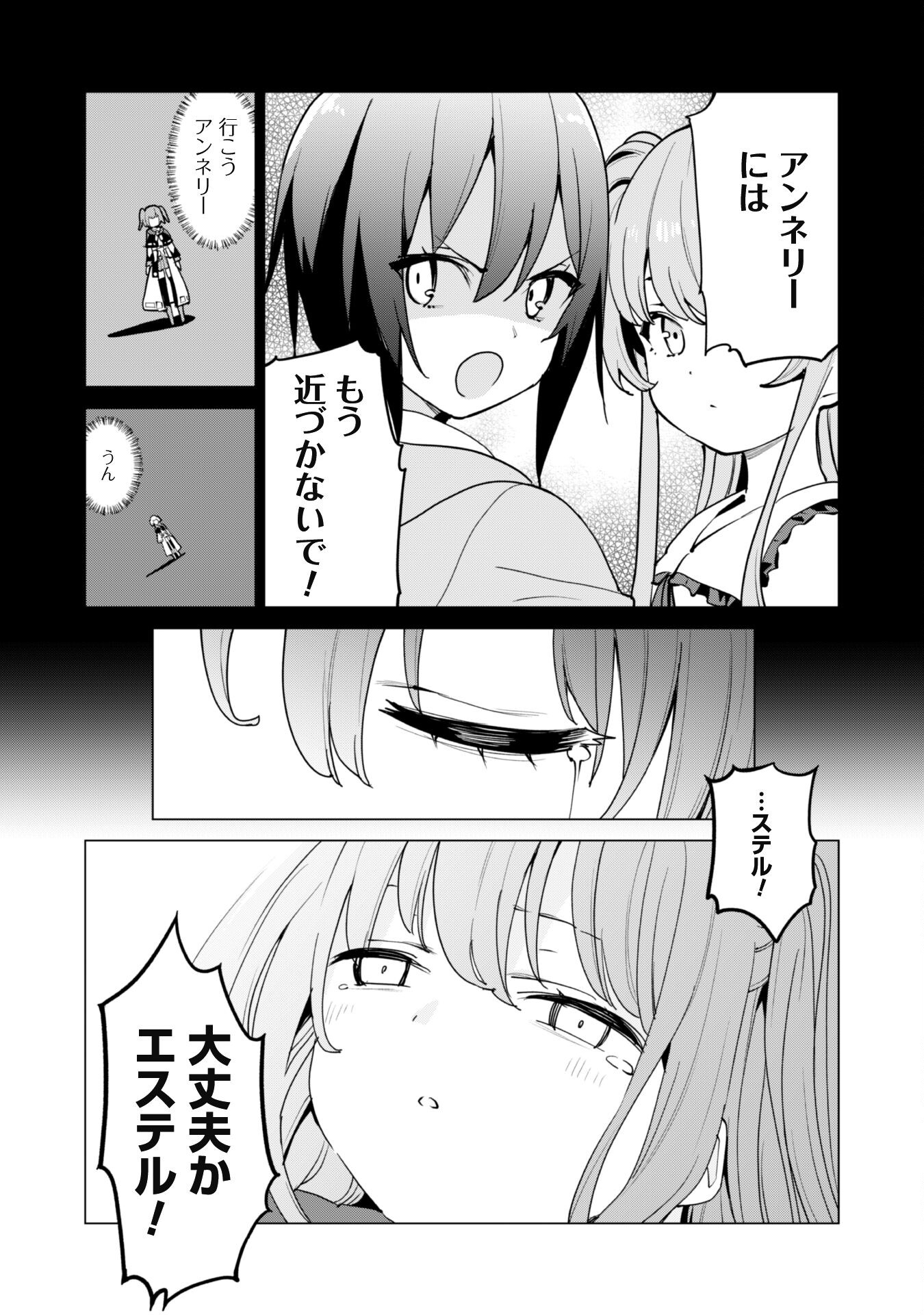 ガチャを回して仲間を増やす 最強の美少女軍団を作り上げろ Chap 58 - Next Chap 59