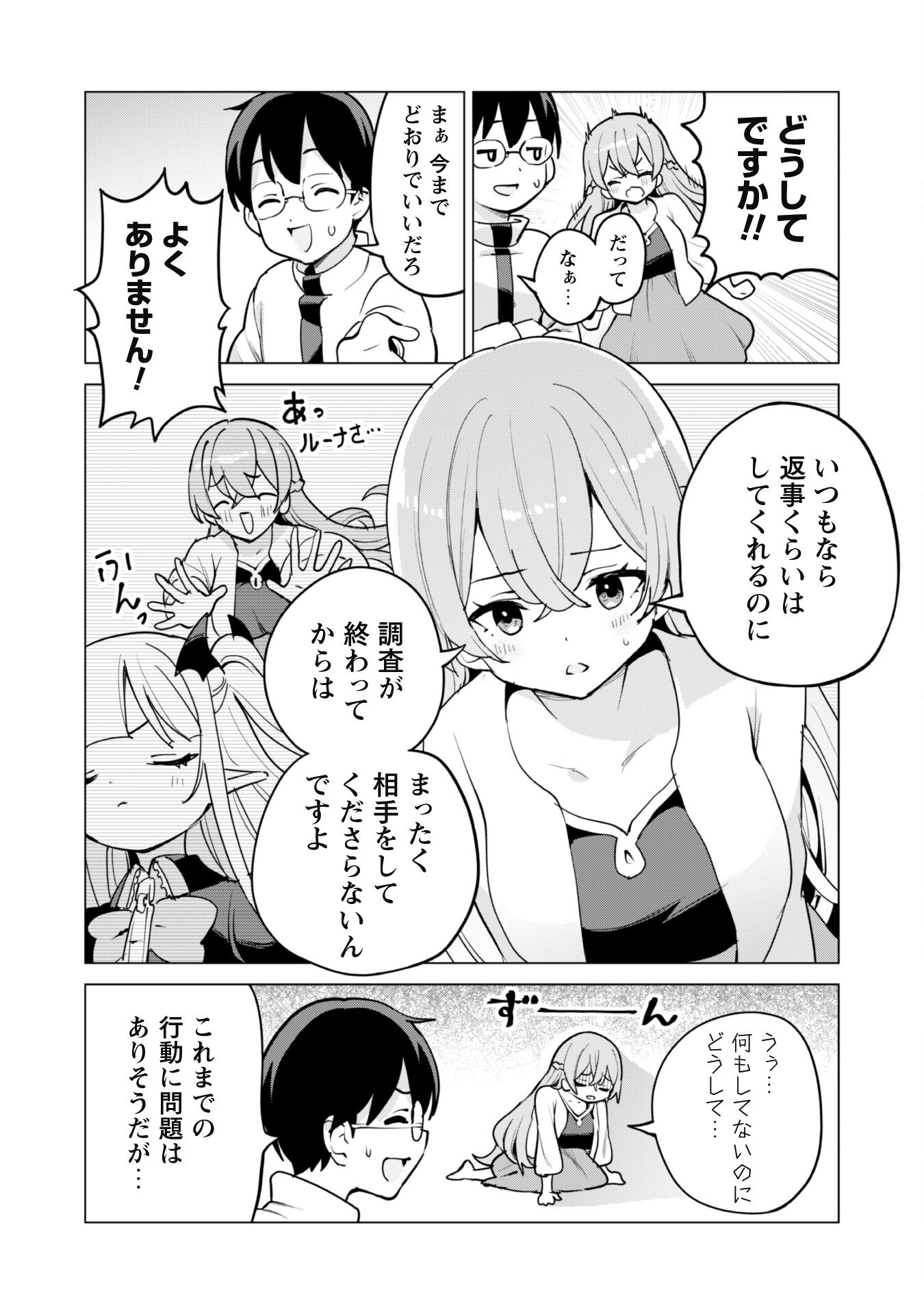 ガチャを回して仲間を増やす 最強の美少女軍団を作り上げろ Chap 59 - Next Chap 60