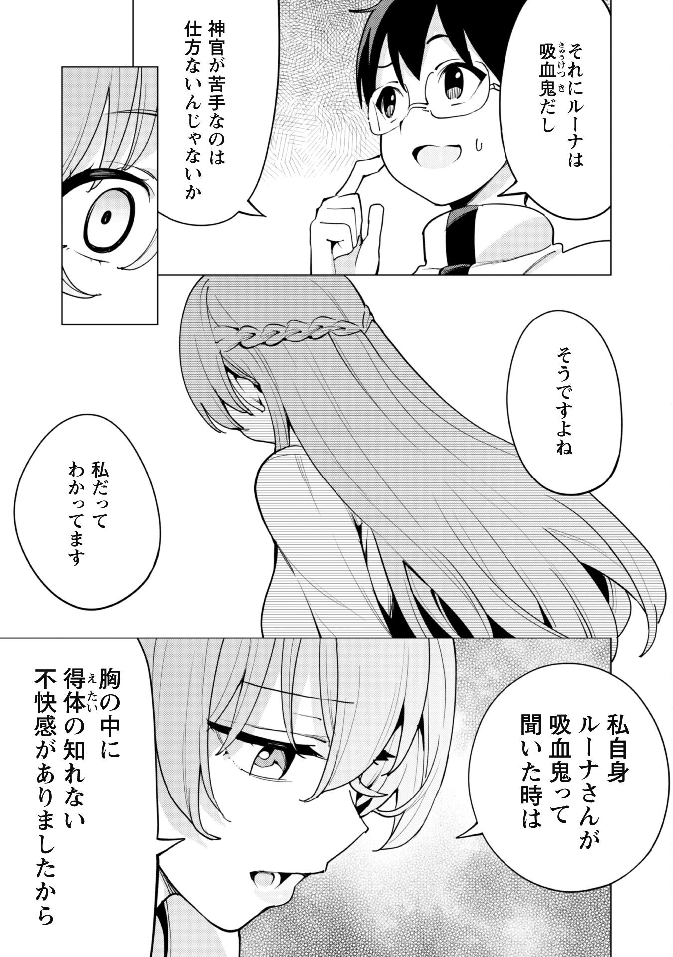 ガチャを回して仲間を増やす 最強の美少女軍団を作り上げろ Chap 59 - Next Chap 60