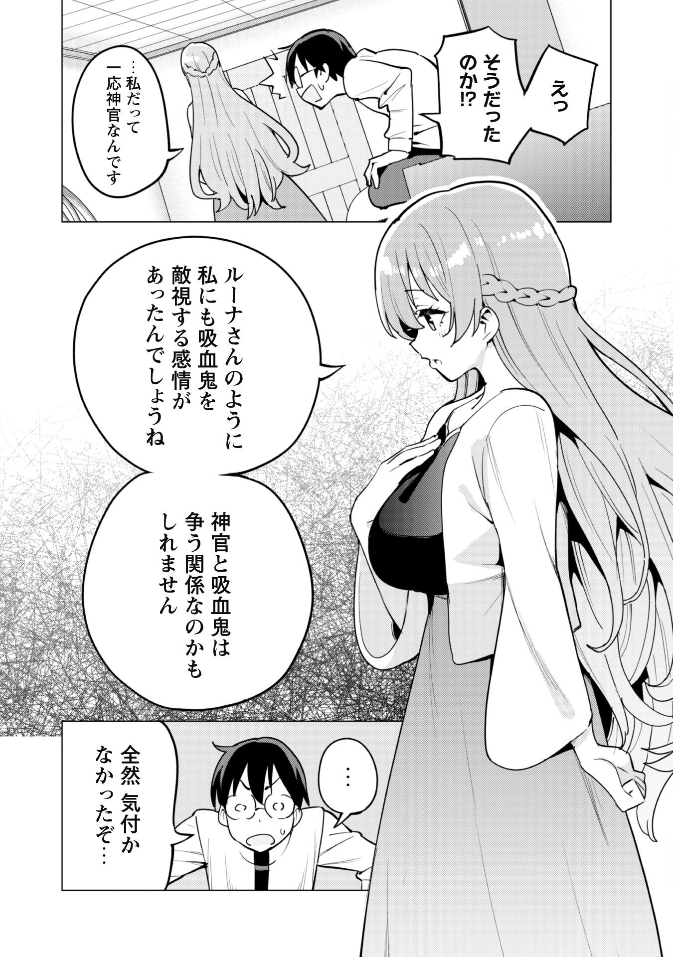 ガチャを回して仲間を増やす 最強の美少女軍団を作り上げろ Chap 59 - Next Chap 60
