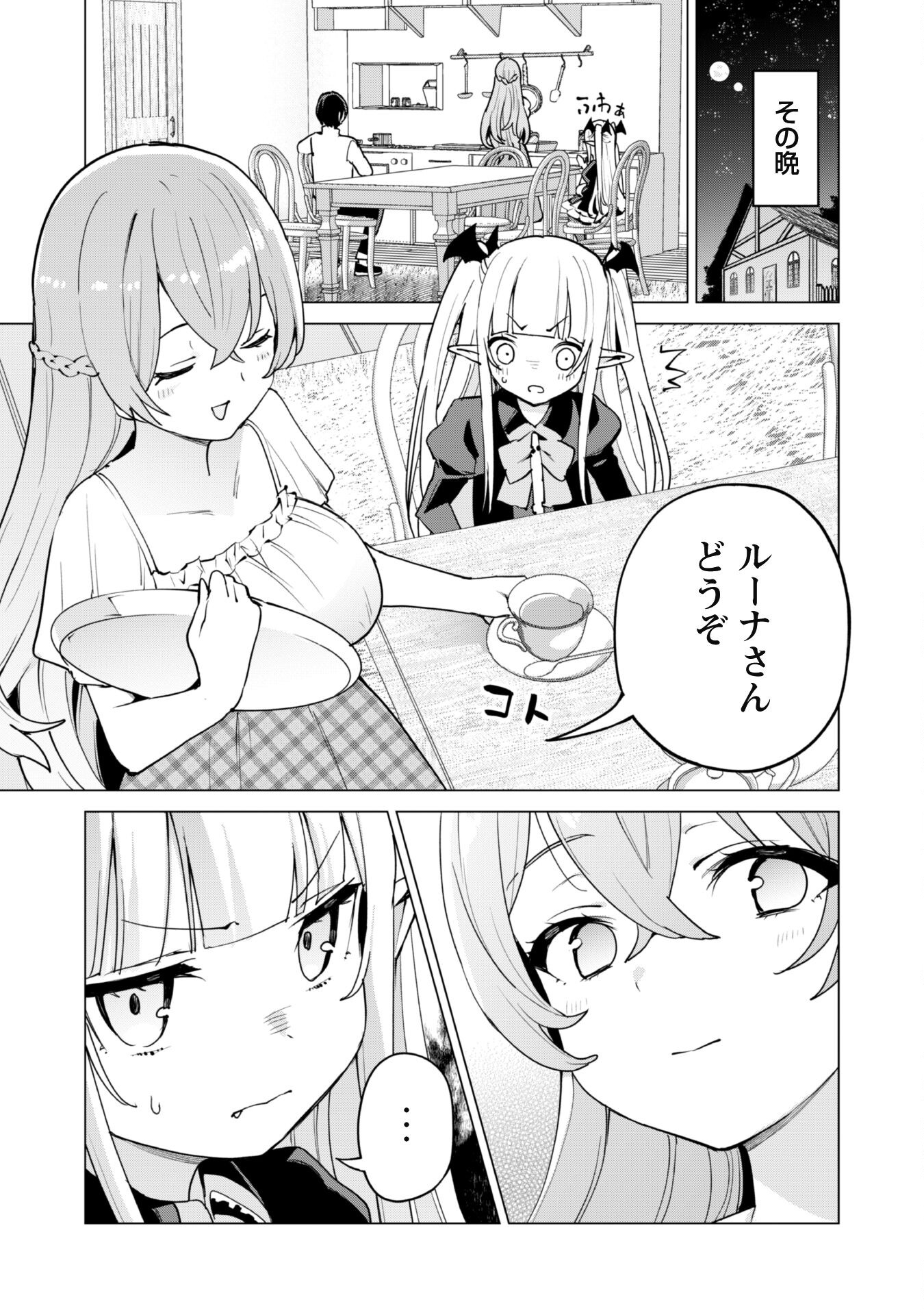 ガチャを回して仲間を増やす 最強の美少女軍団を作り上げろ Chap 59 - Next Chap 60