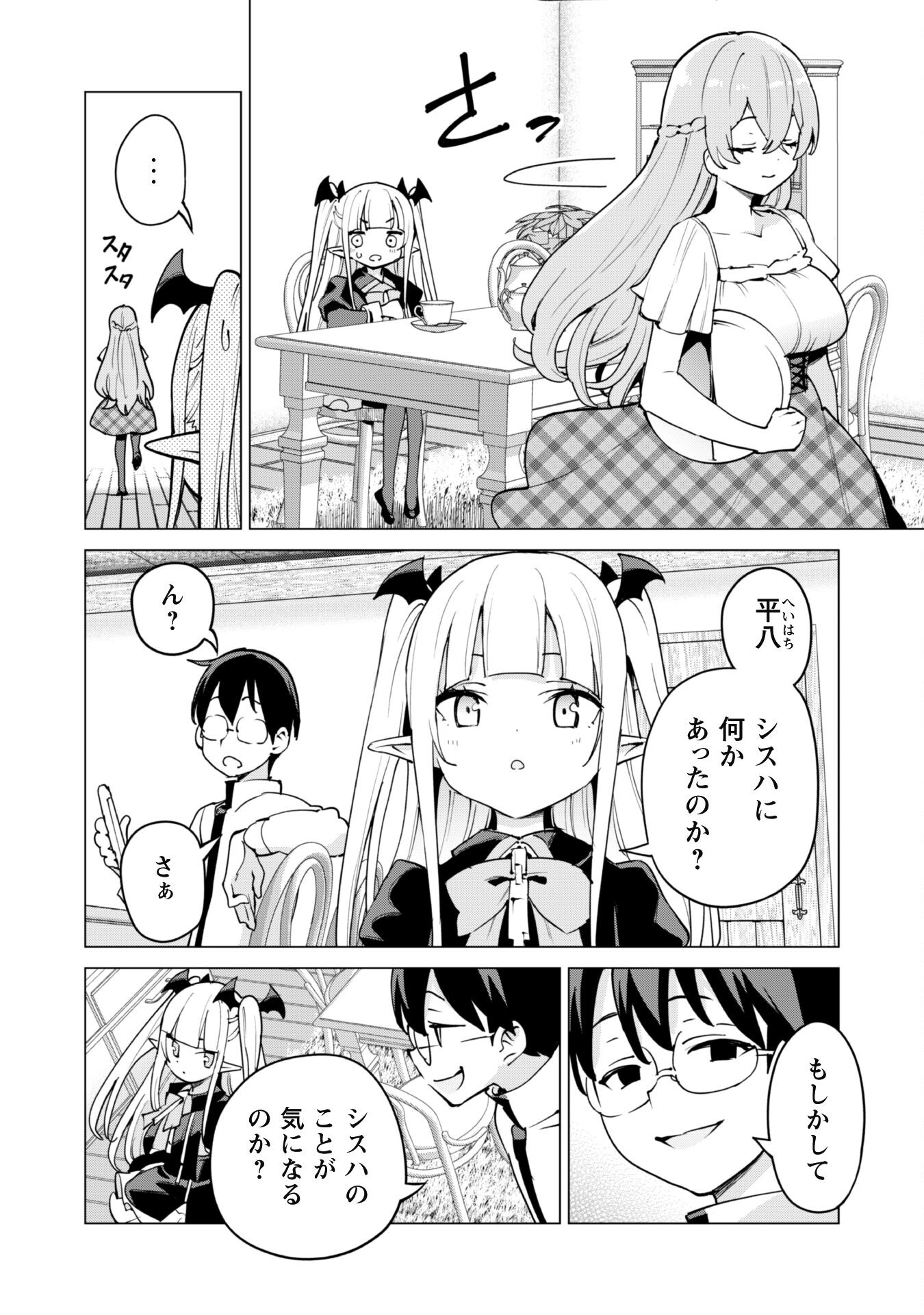 ガチャを回して仲間を増やす 最強の美少女軍団を作り上げろ Chap 59 - Next Chap 60
