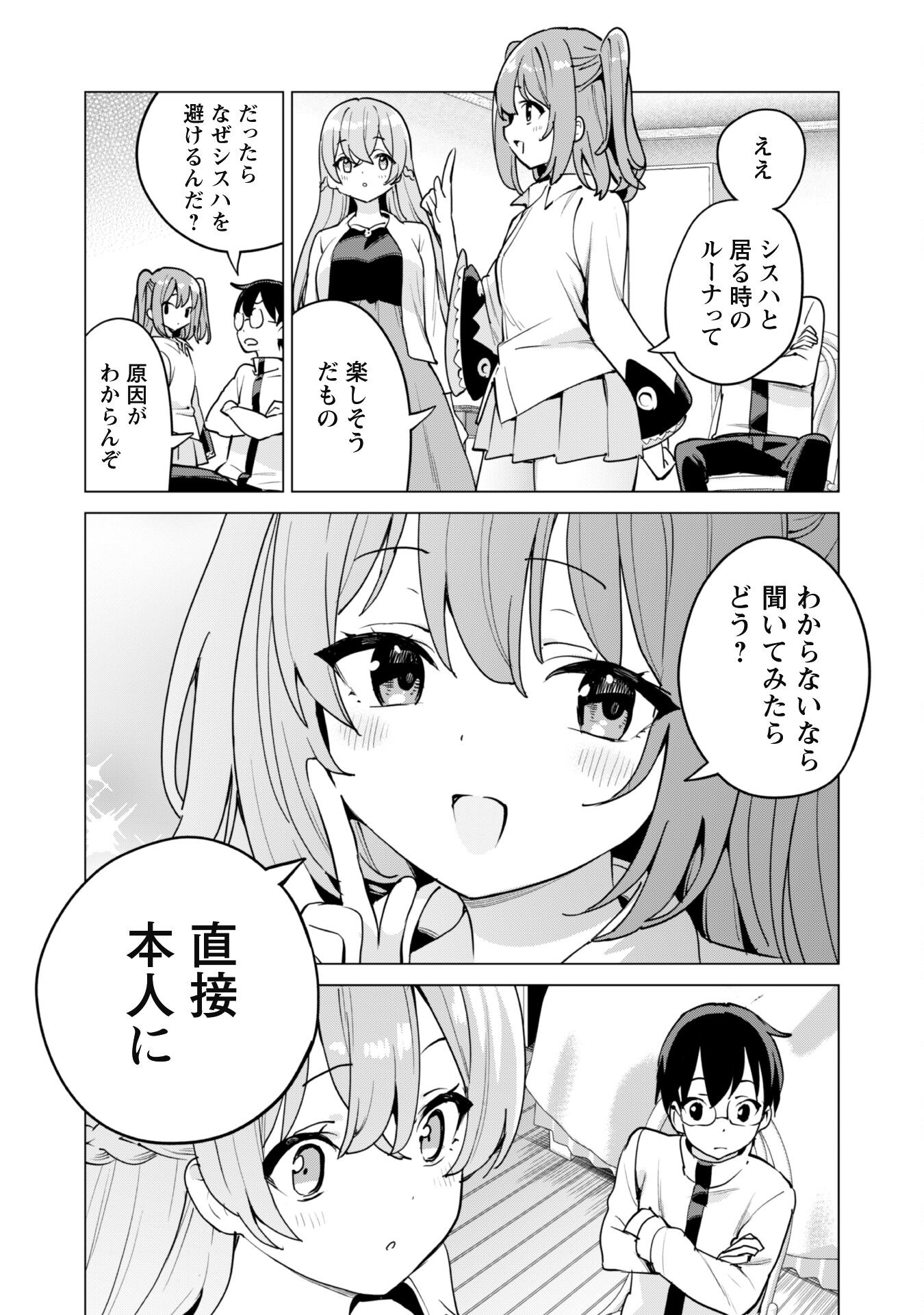 ガチャを回して仲間を増やす 最強の美少女軍団を作り上げろ Chap 59 - Next Chap 60